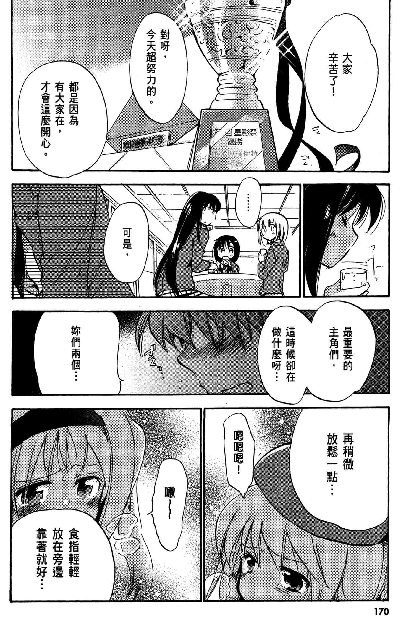 Page 171