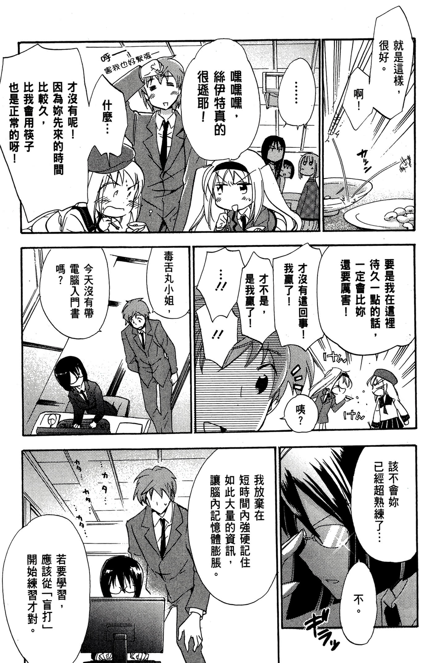 Page 172