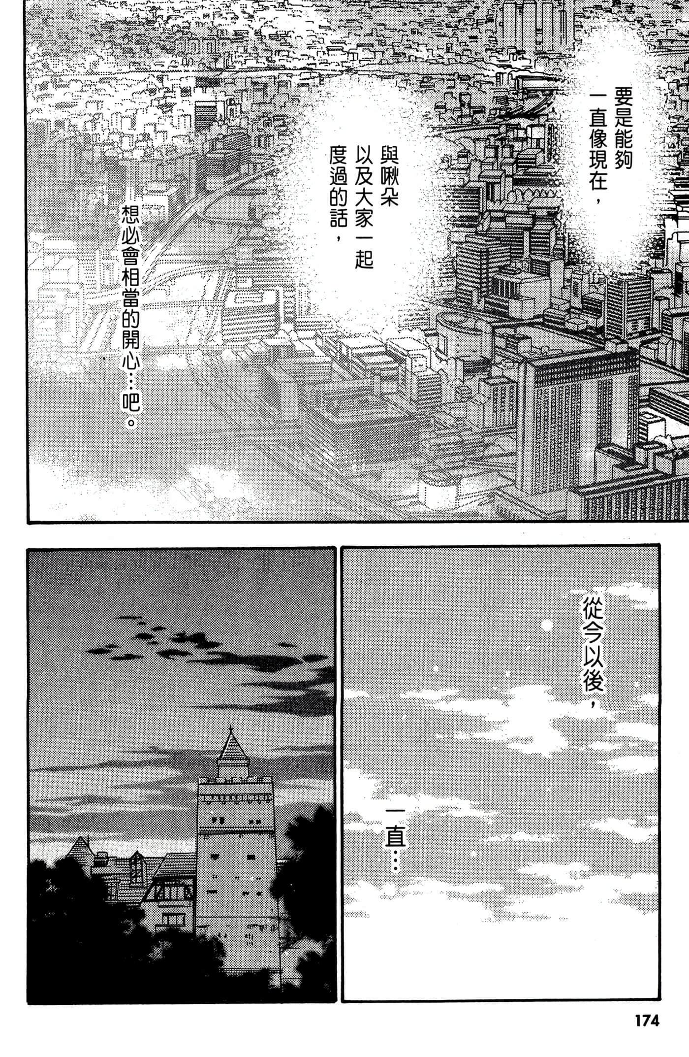 Page 175