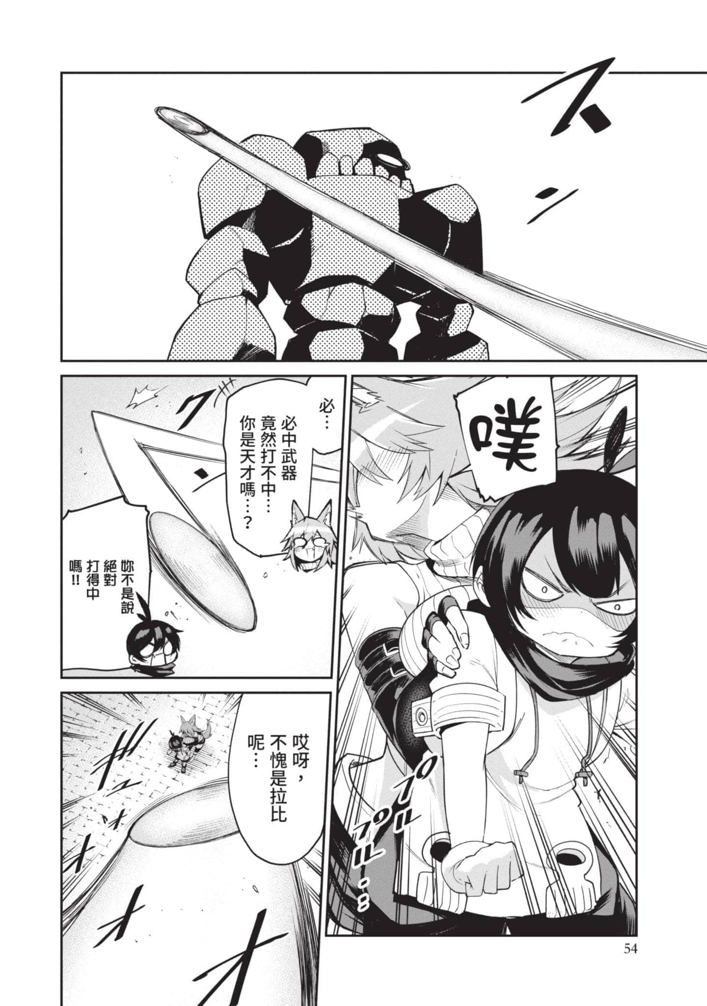 Page 53