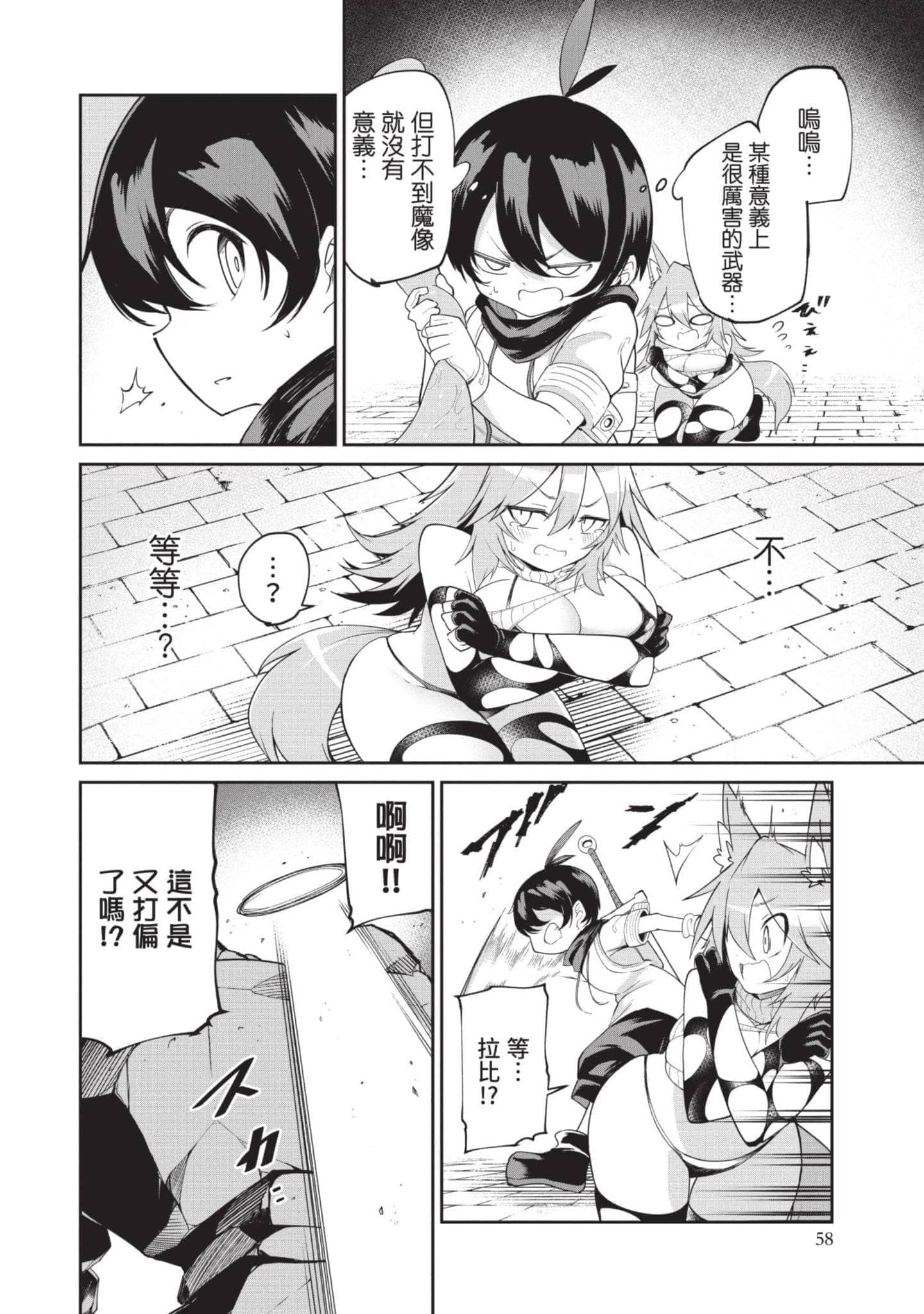 Page 57
