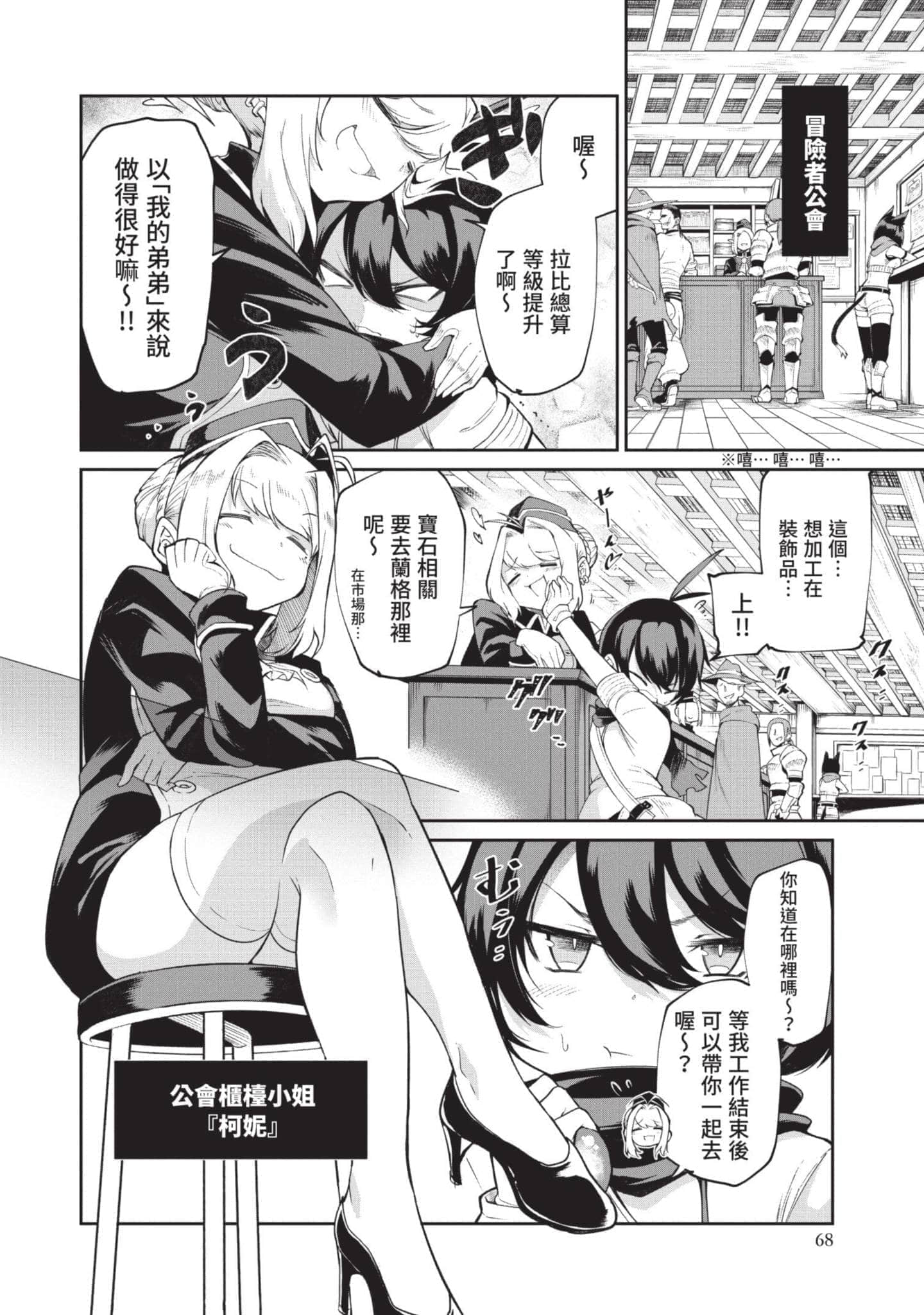 Page 67