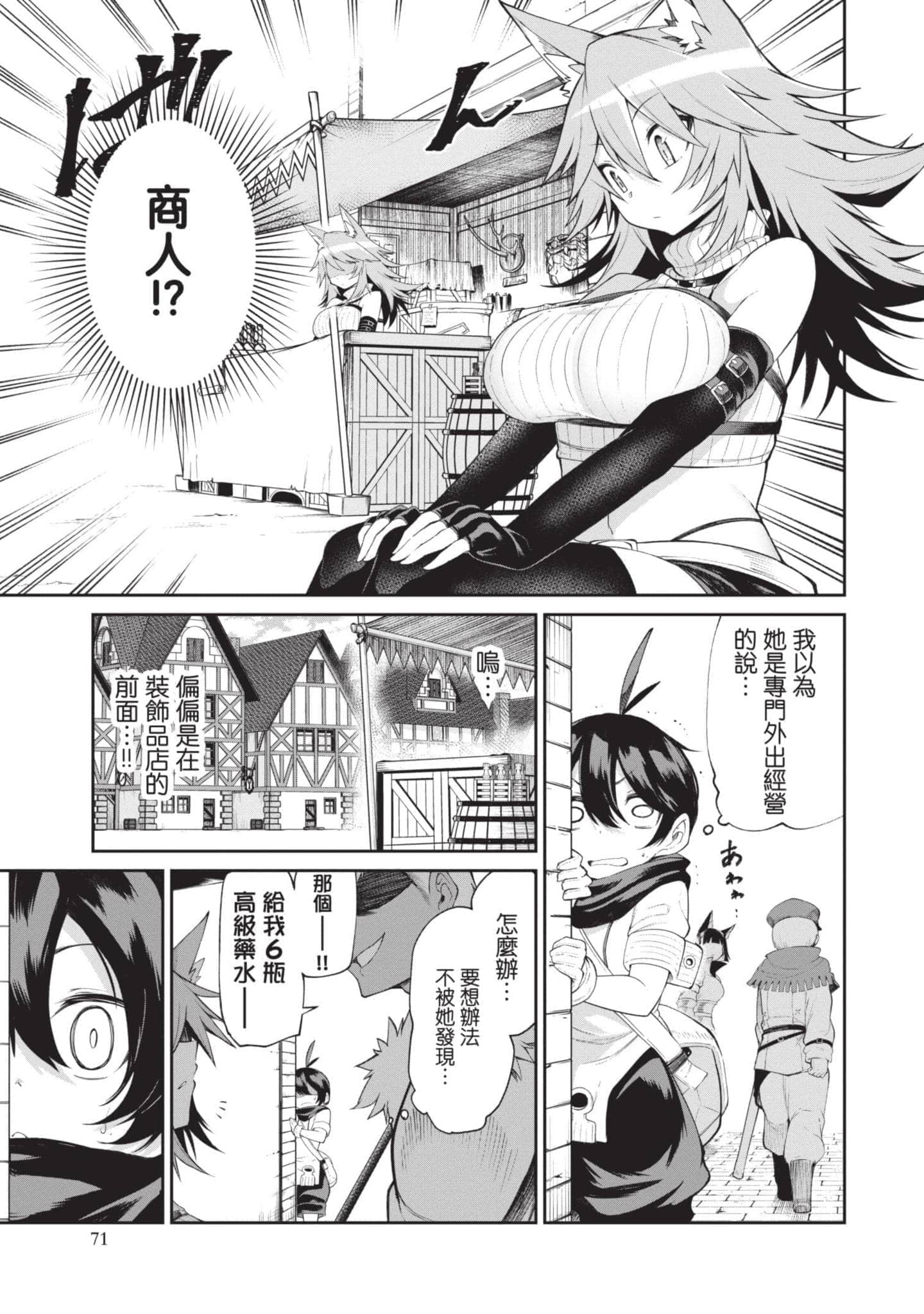 Page 70