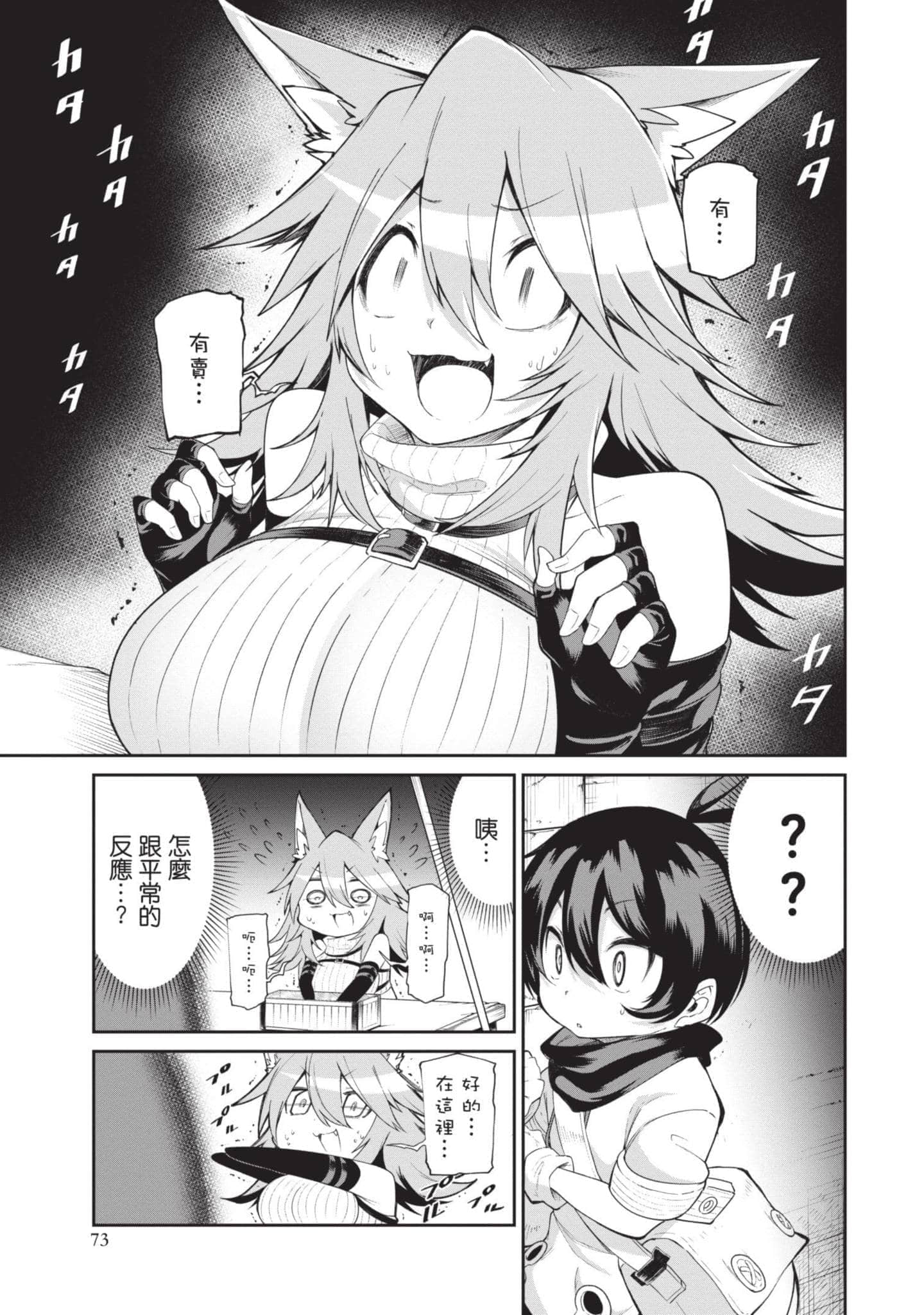 Page 72