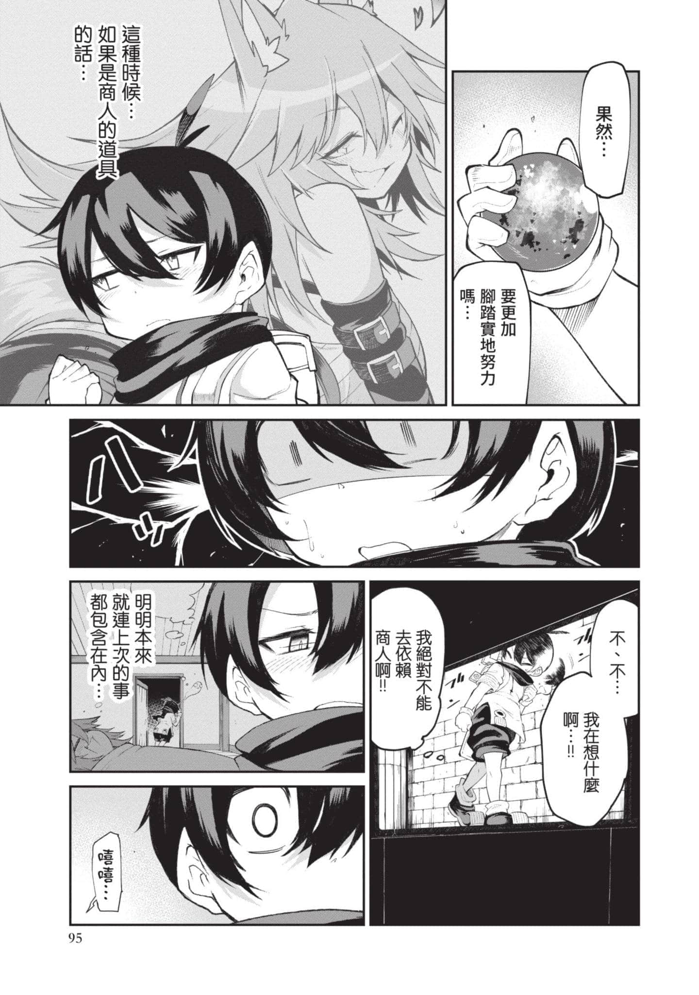 Page 94