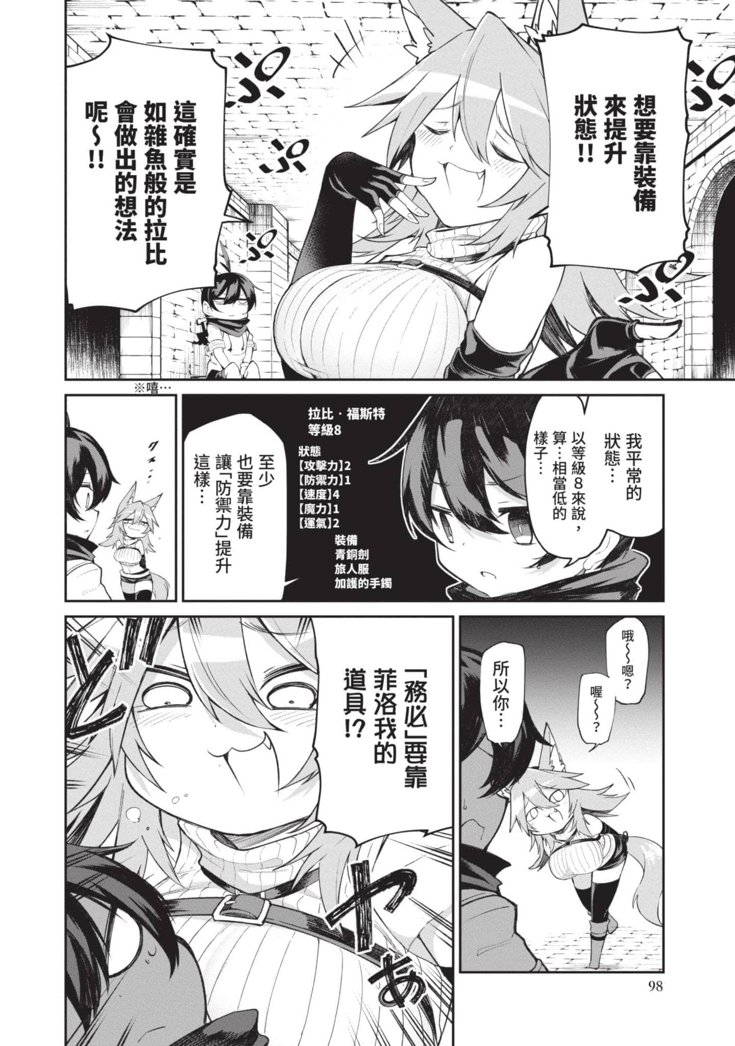 Page 97