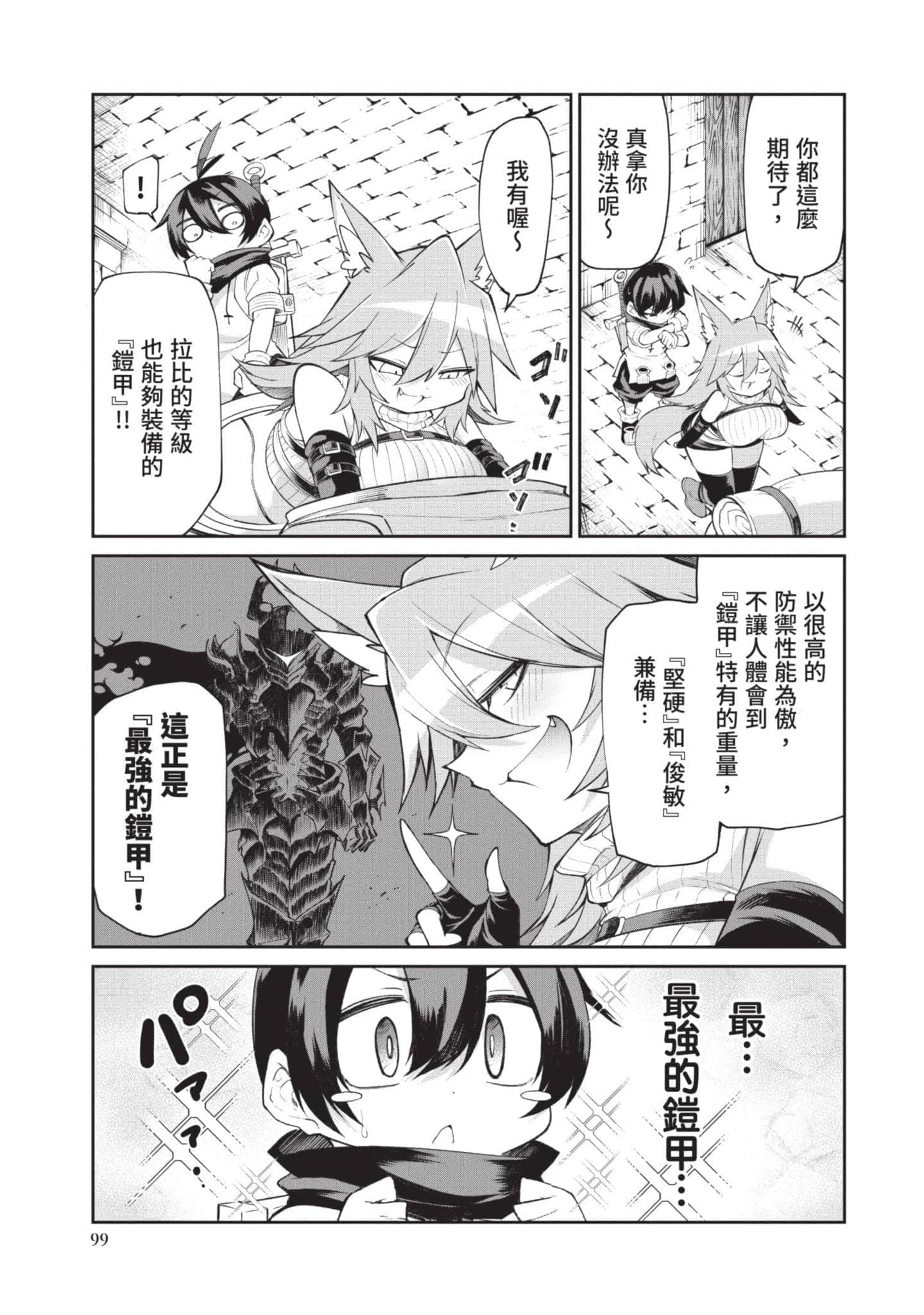 Page 98
