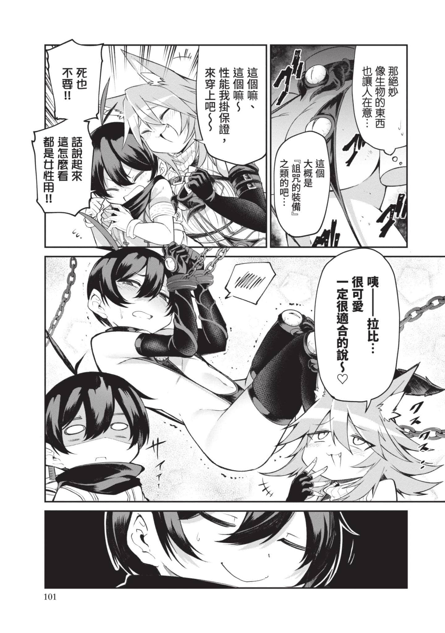 Page 100