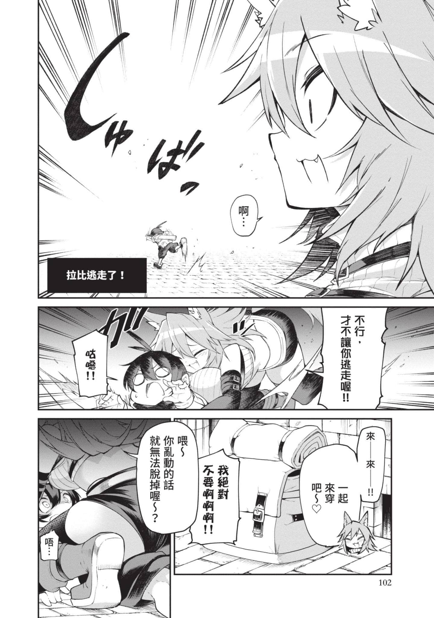 Page 101