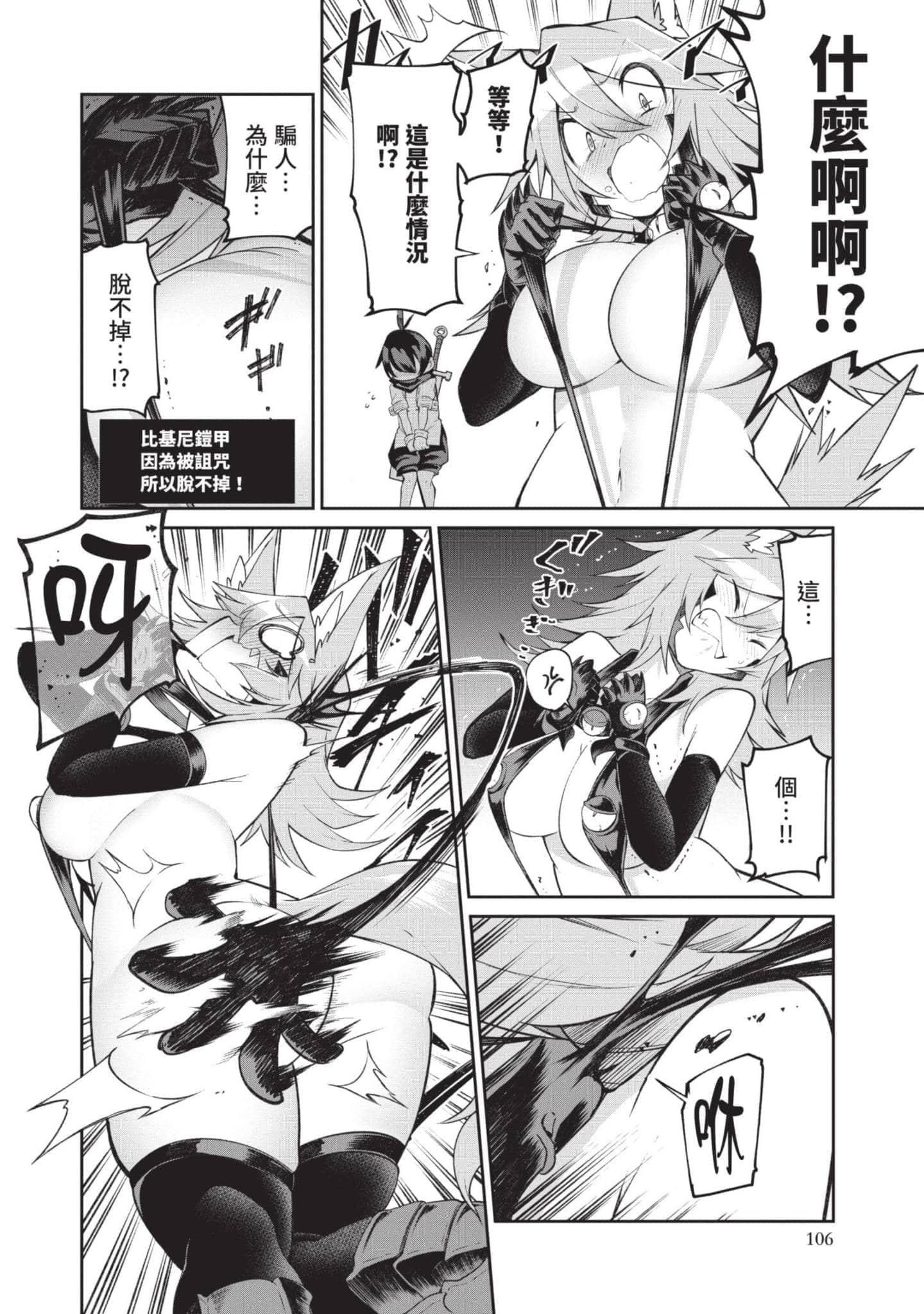 Page 105