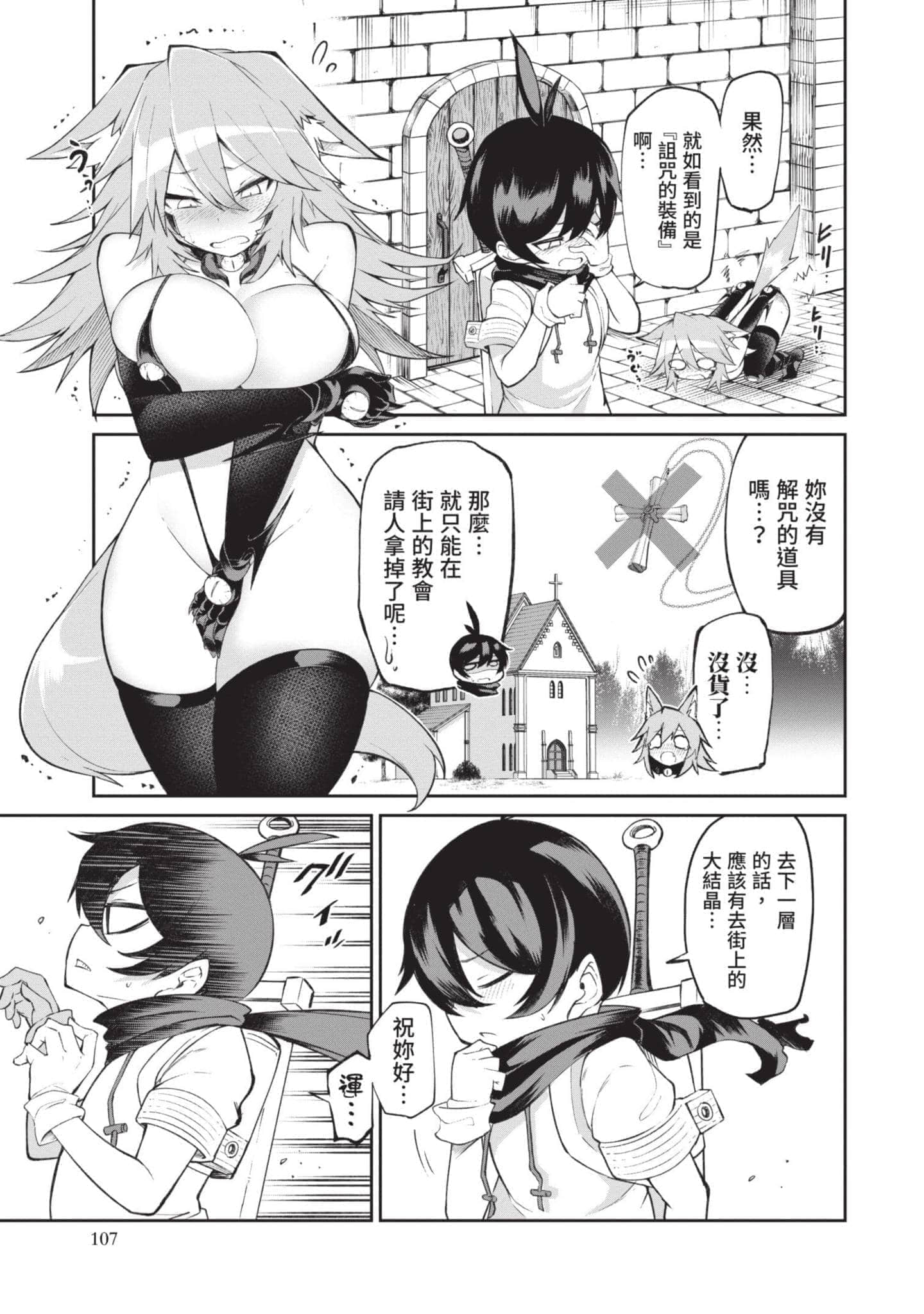 Page 106