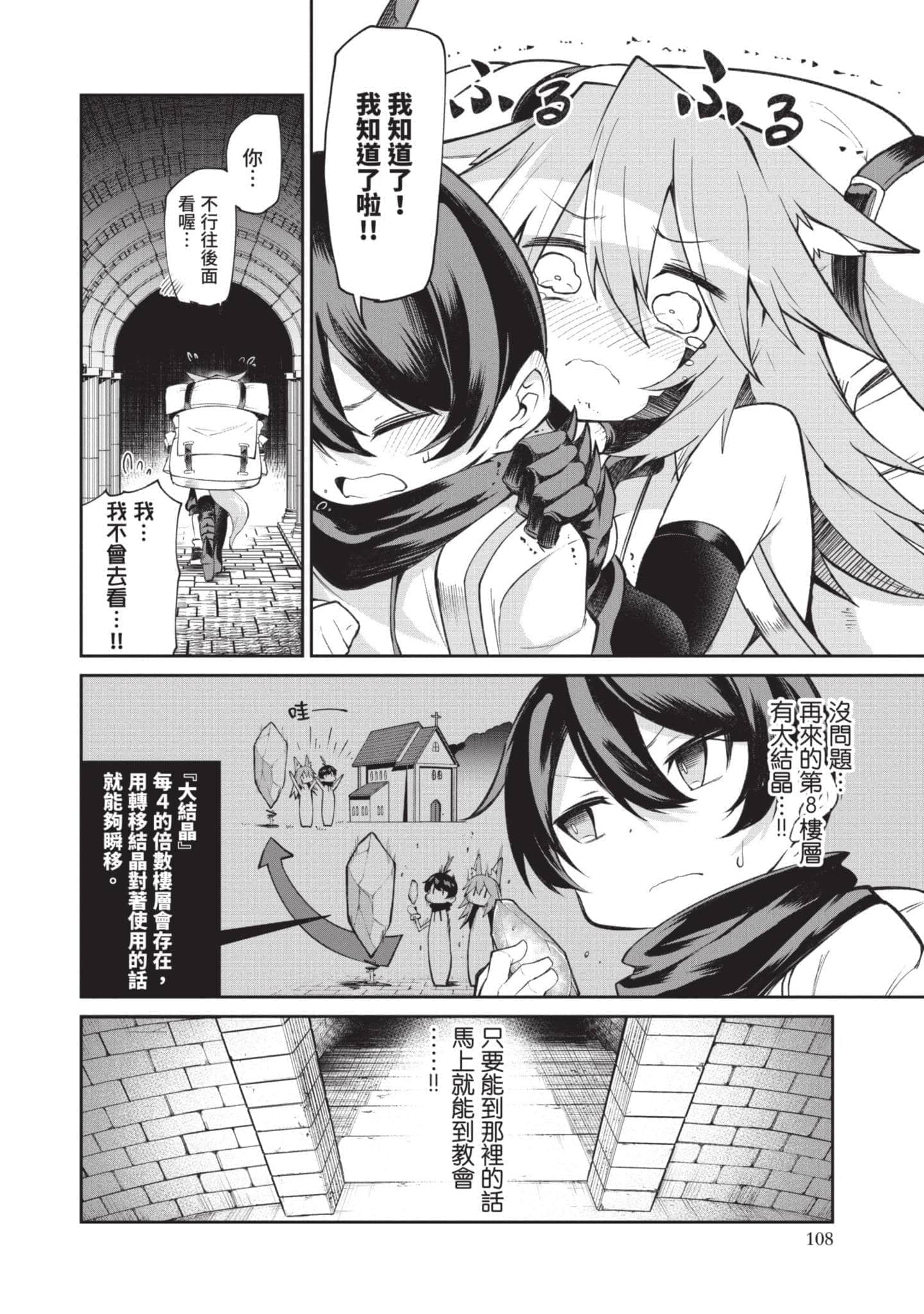Page 107