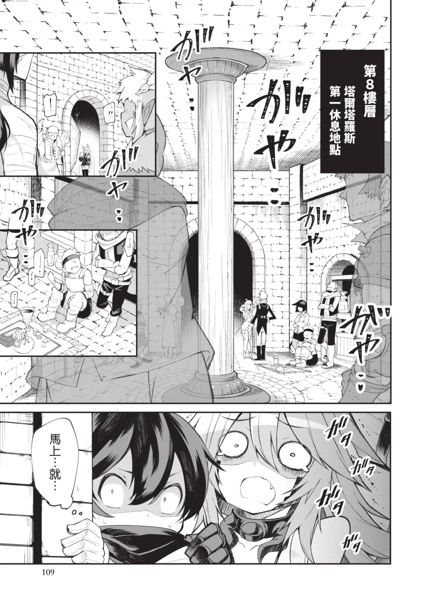 Page 108