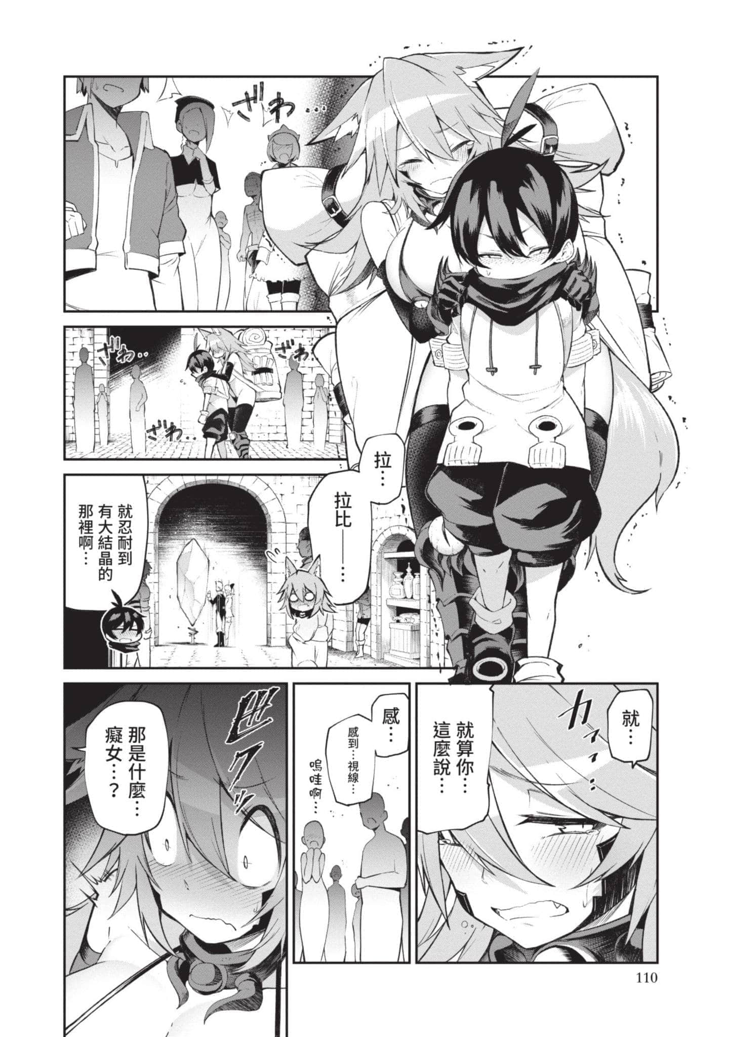 Page 109