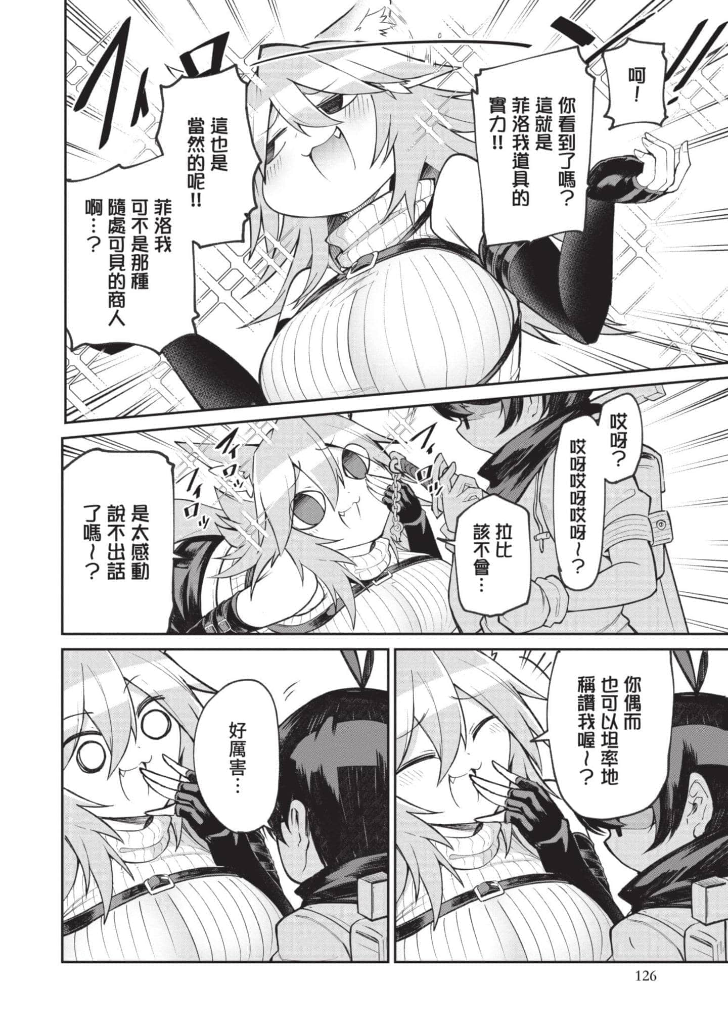 Page 125