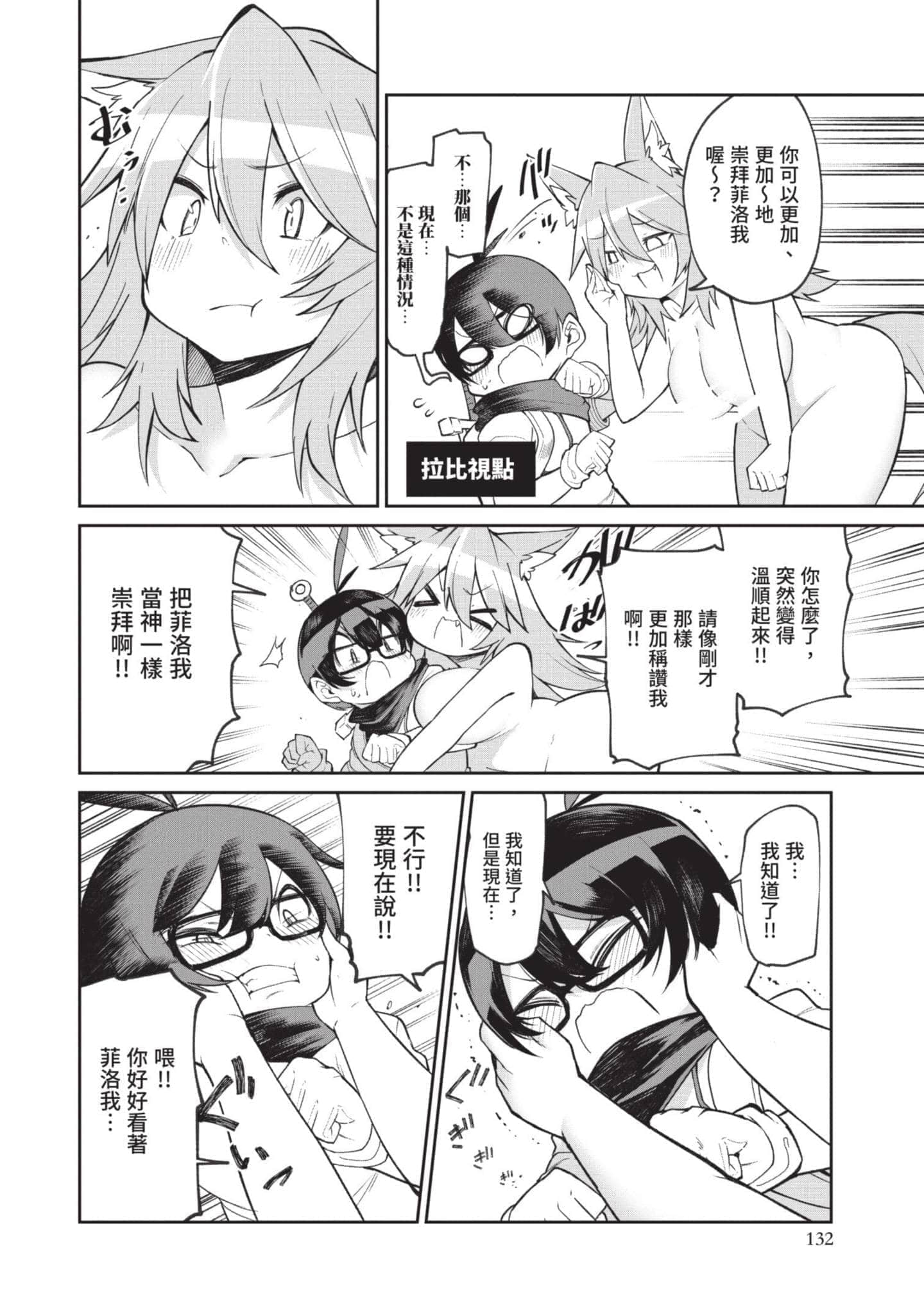 Page 131