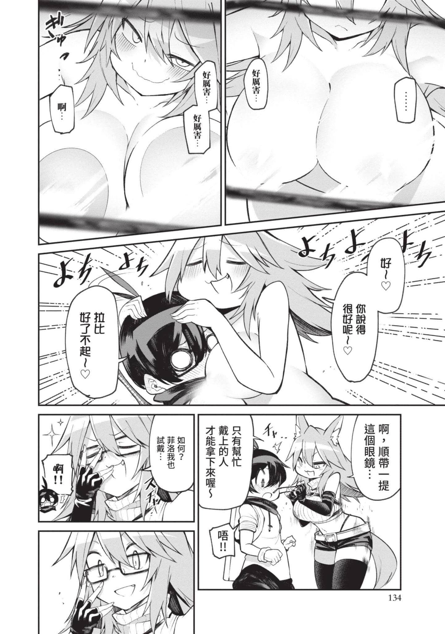 Page 133