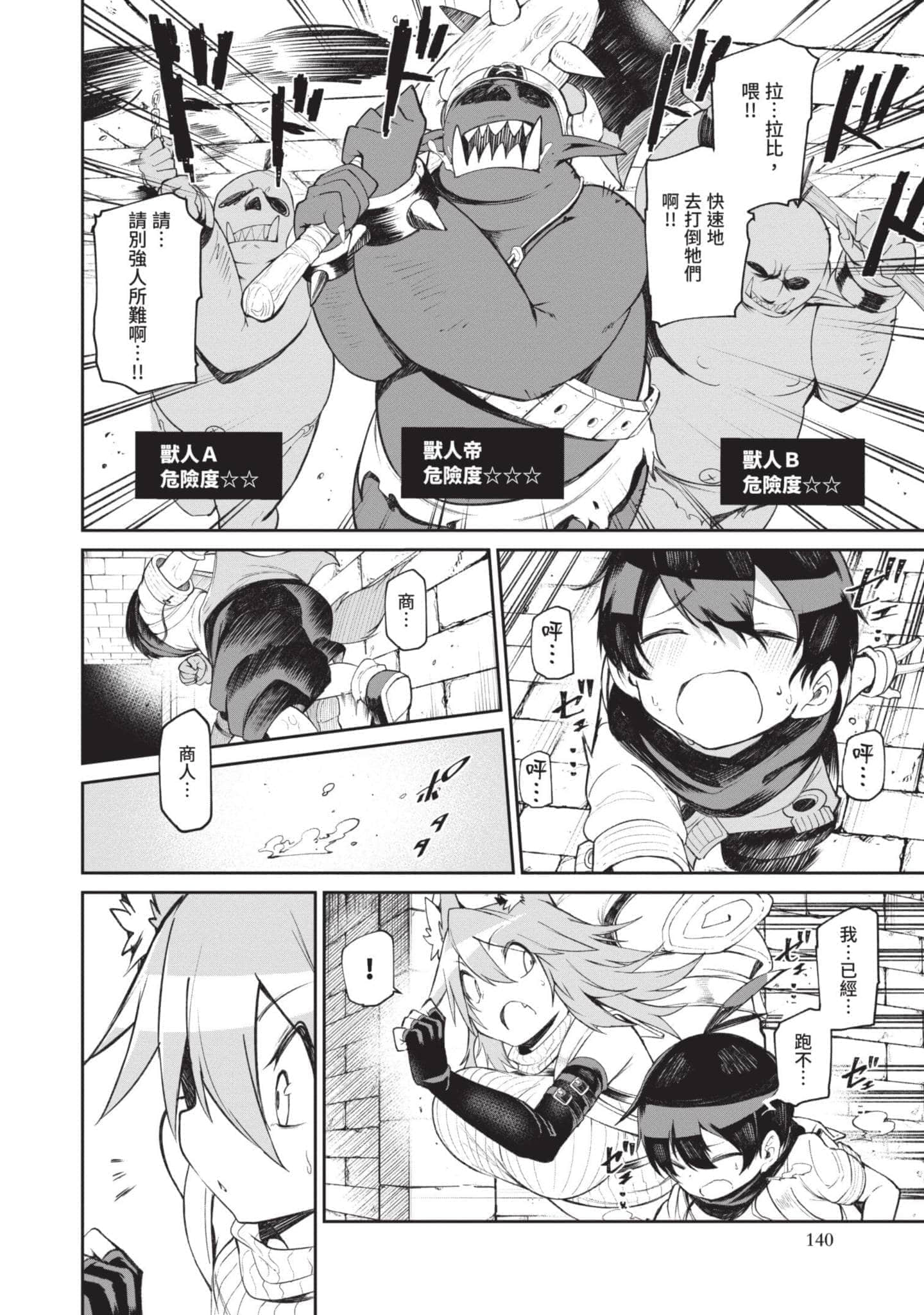 Page 139
