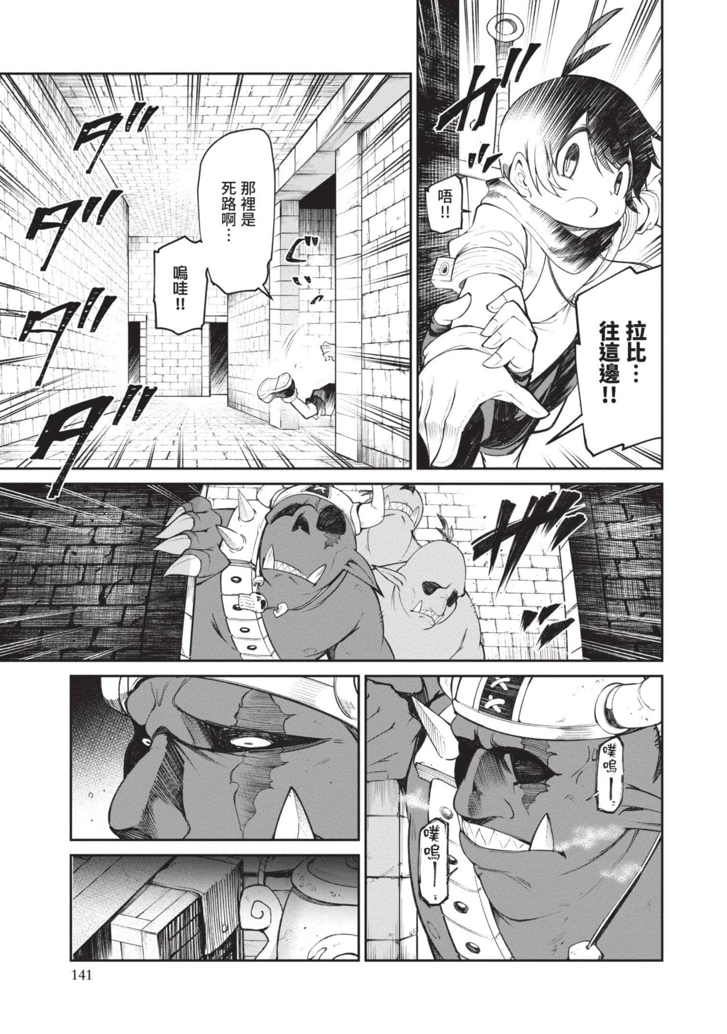 Page 140