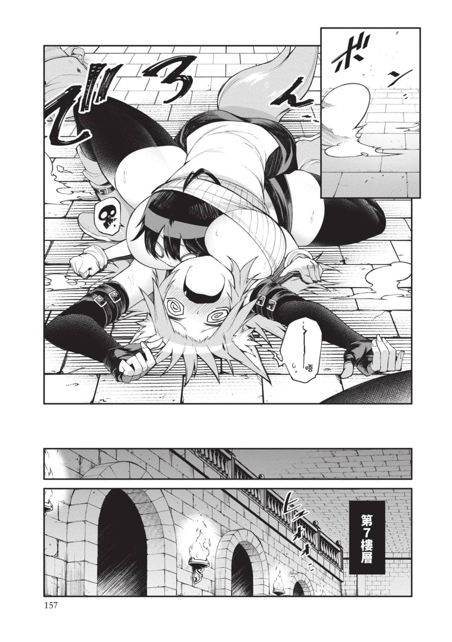 Page 156