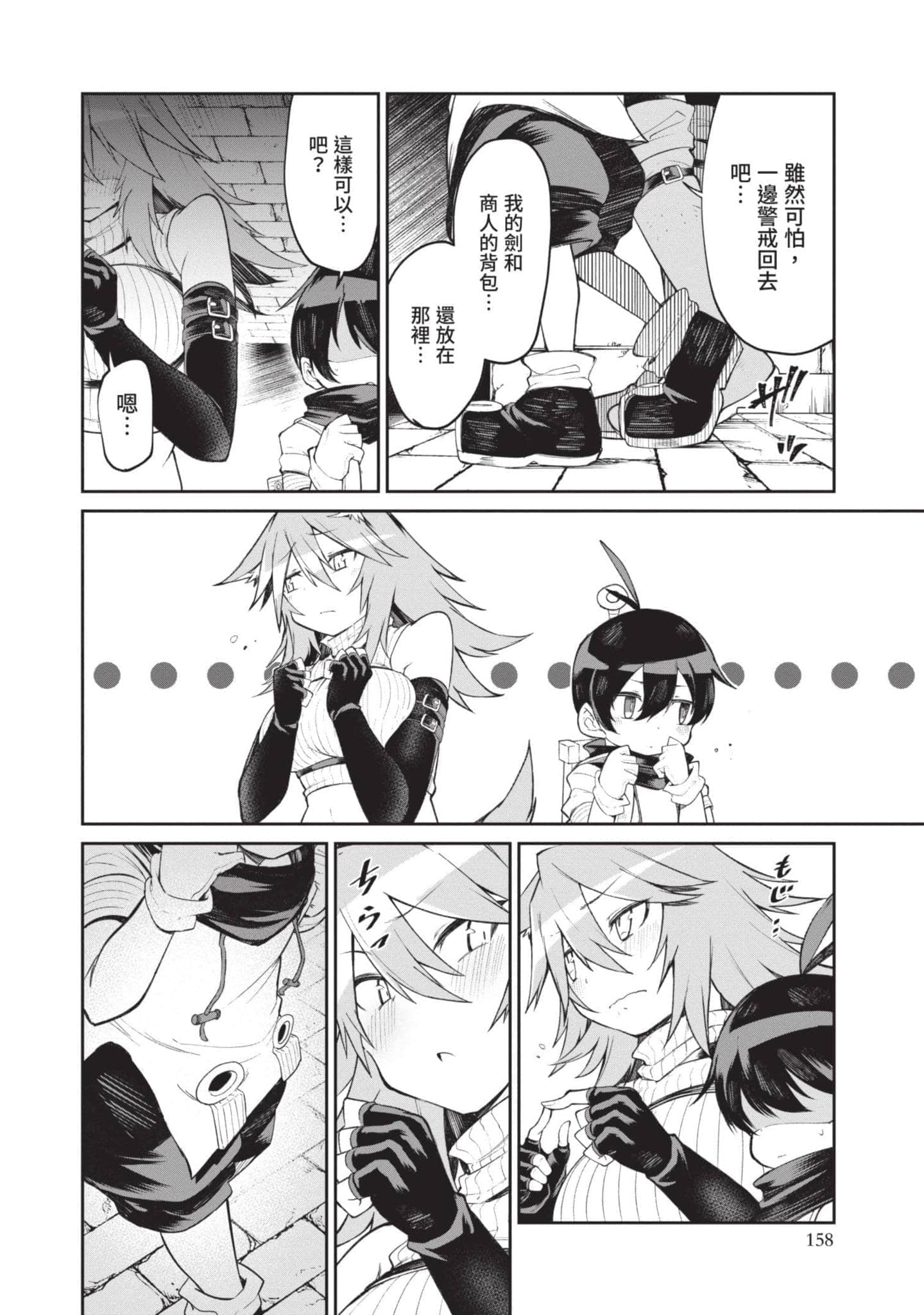 Page 157