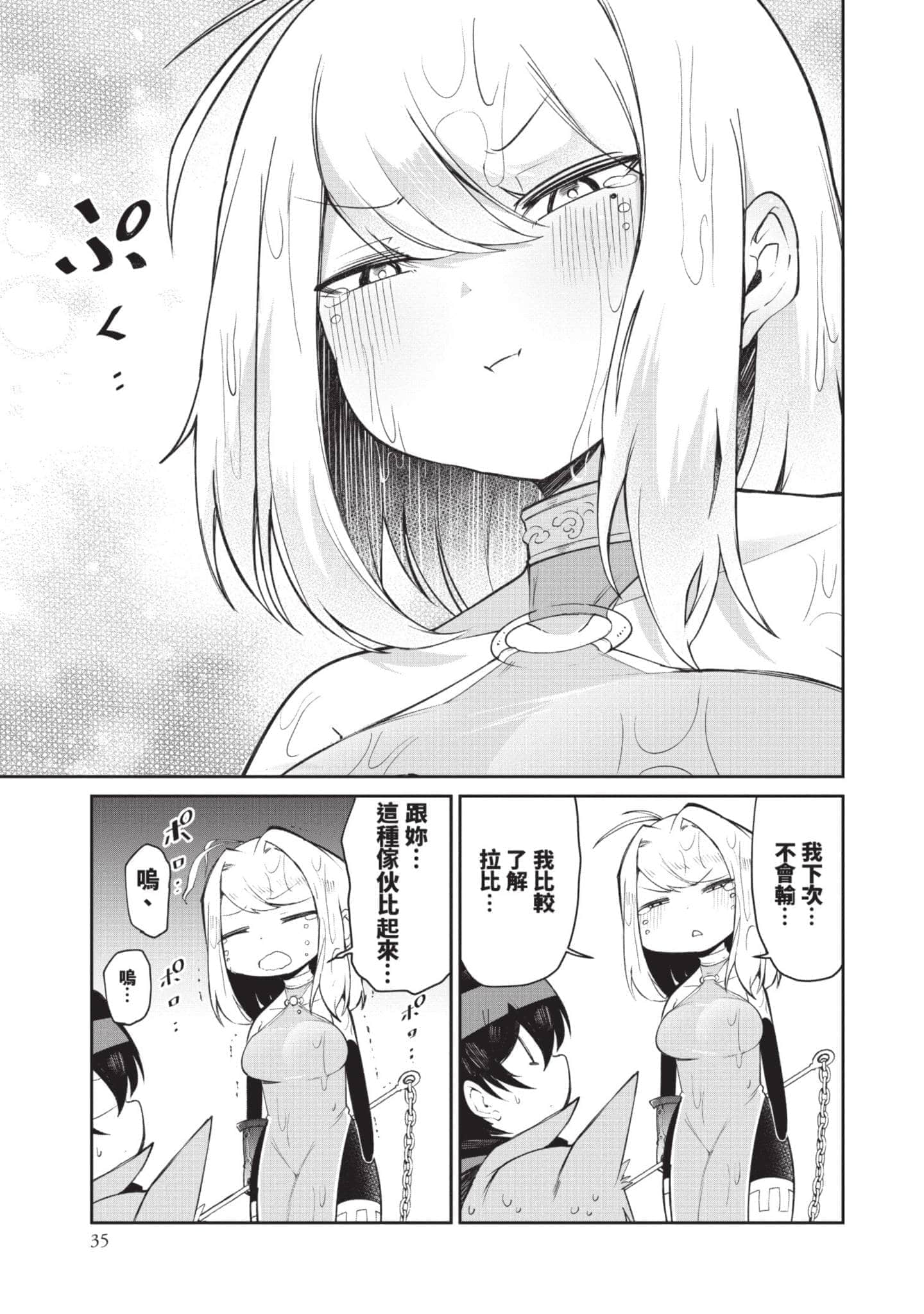 Page 34