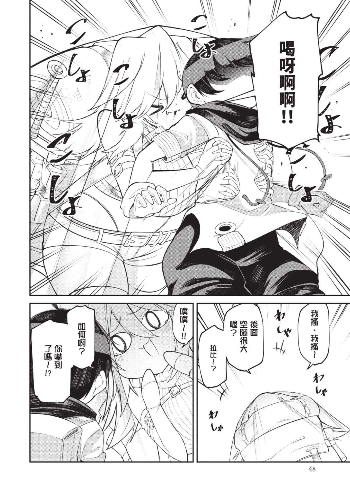 Page 47