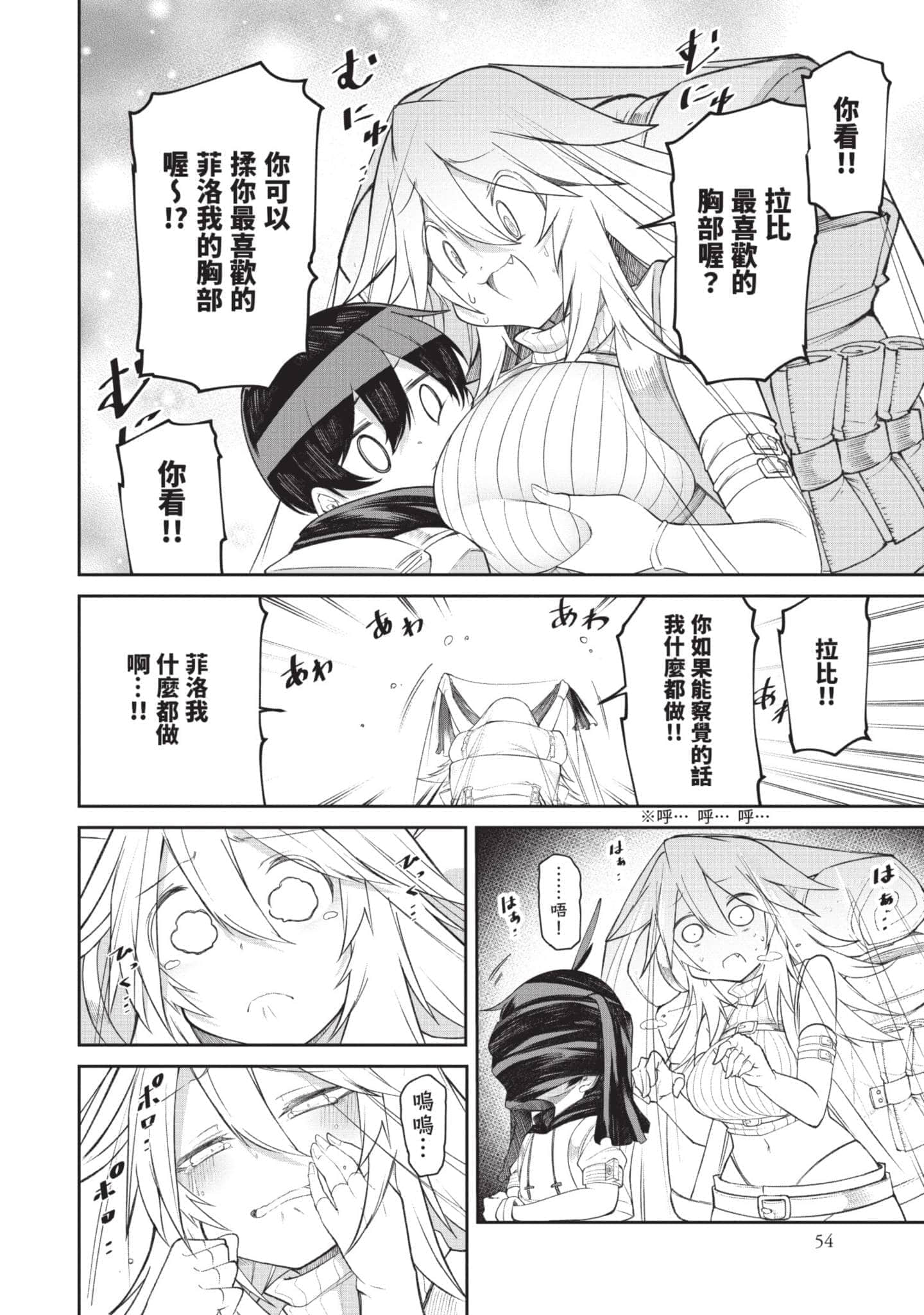 Page 53