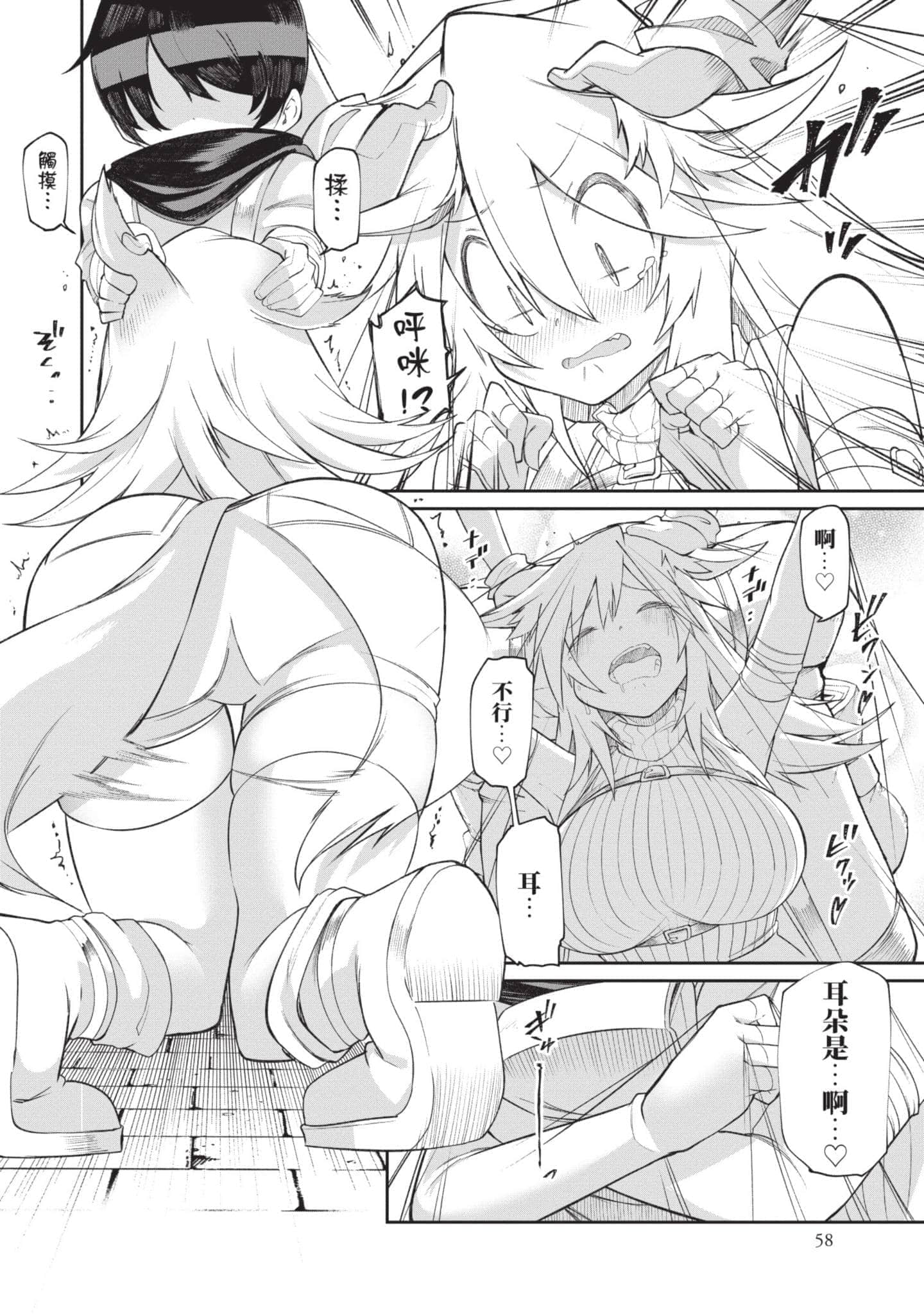 Page 57