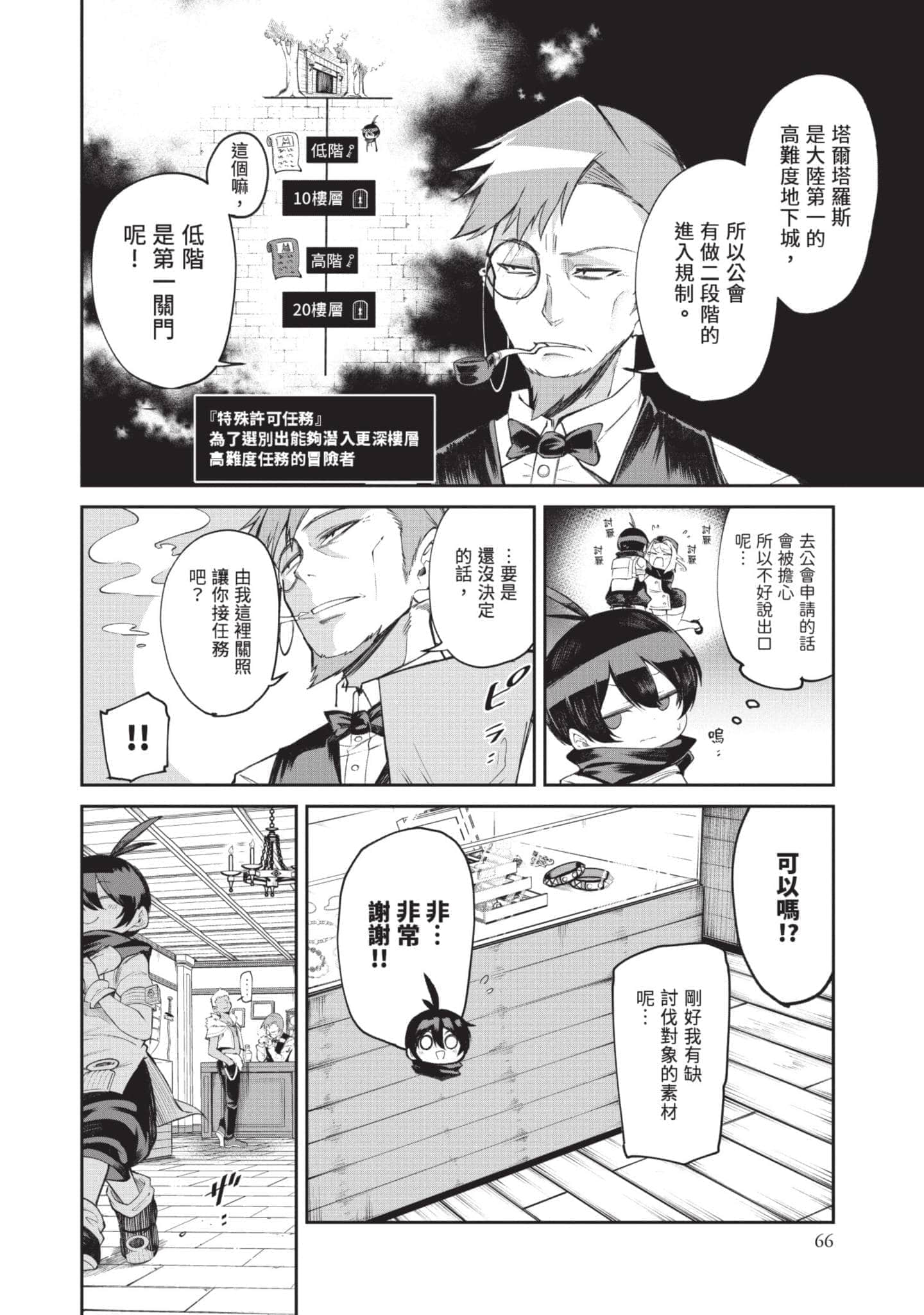 Page 65
