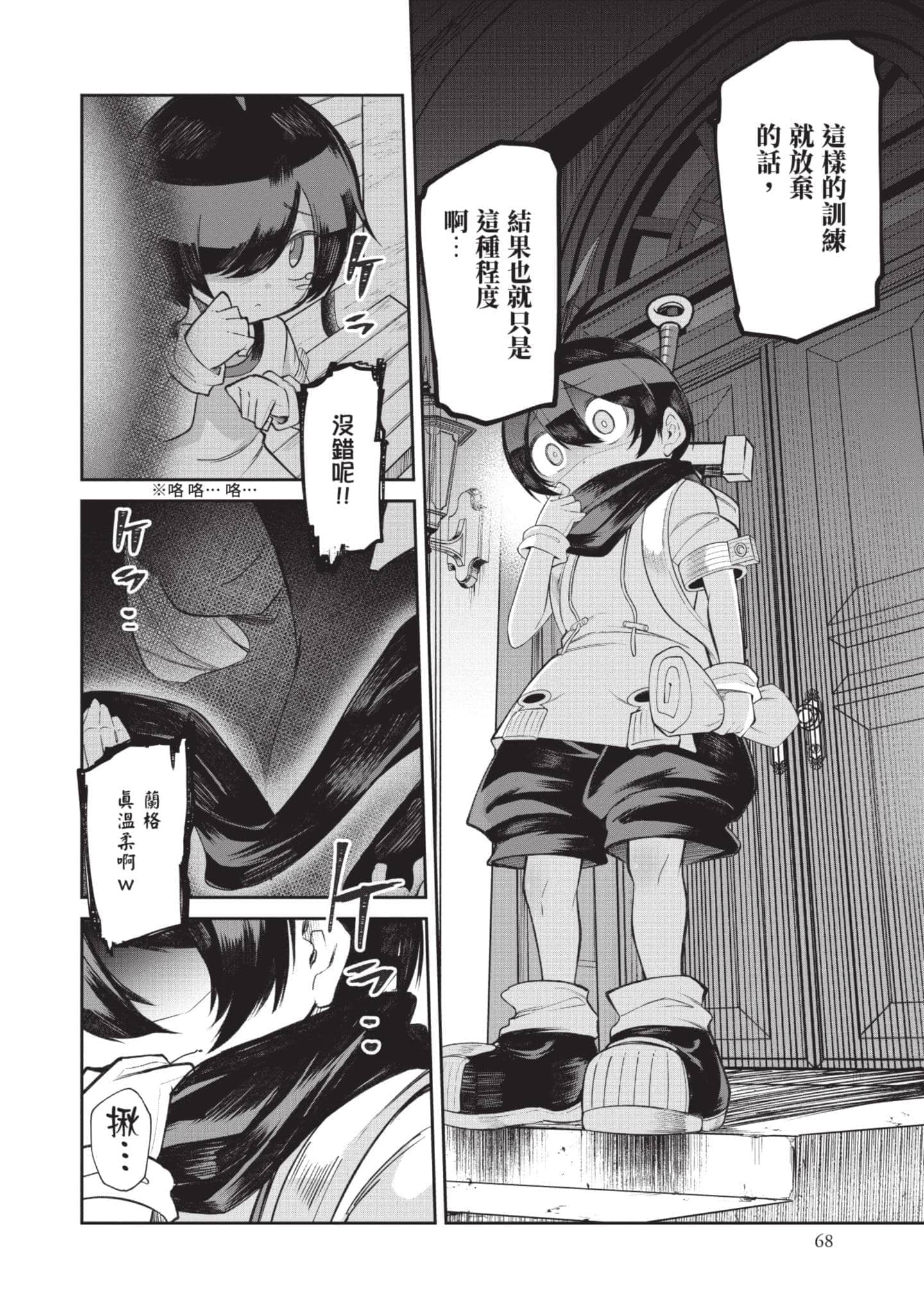 Page 67