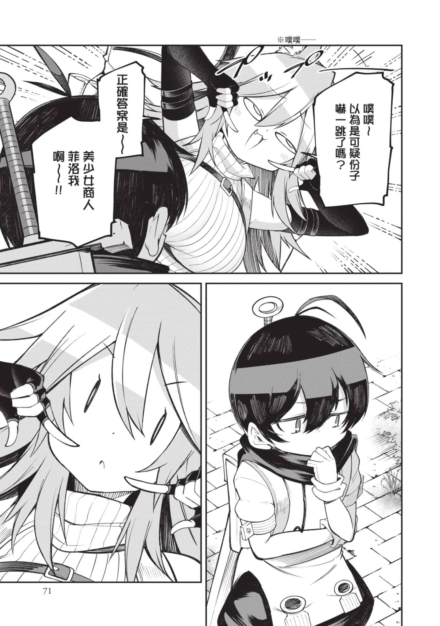 Page 70
