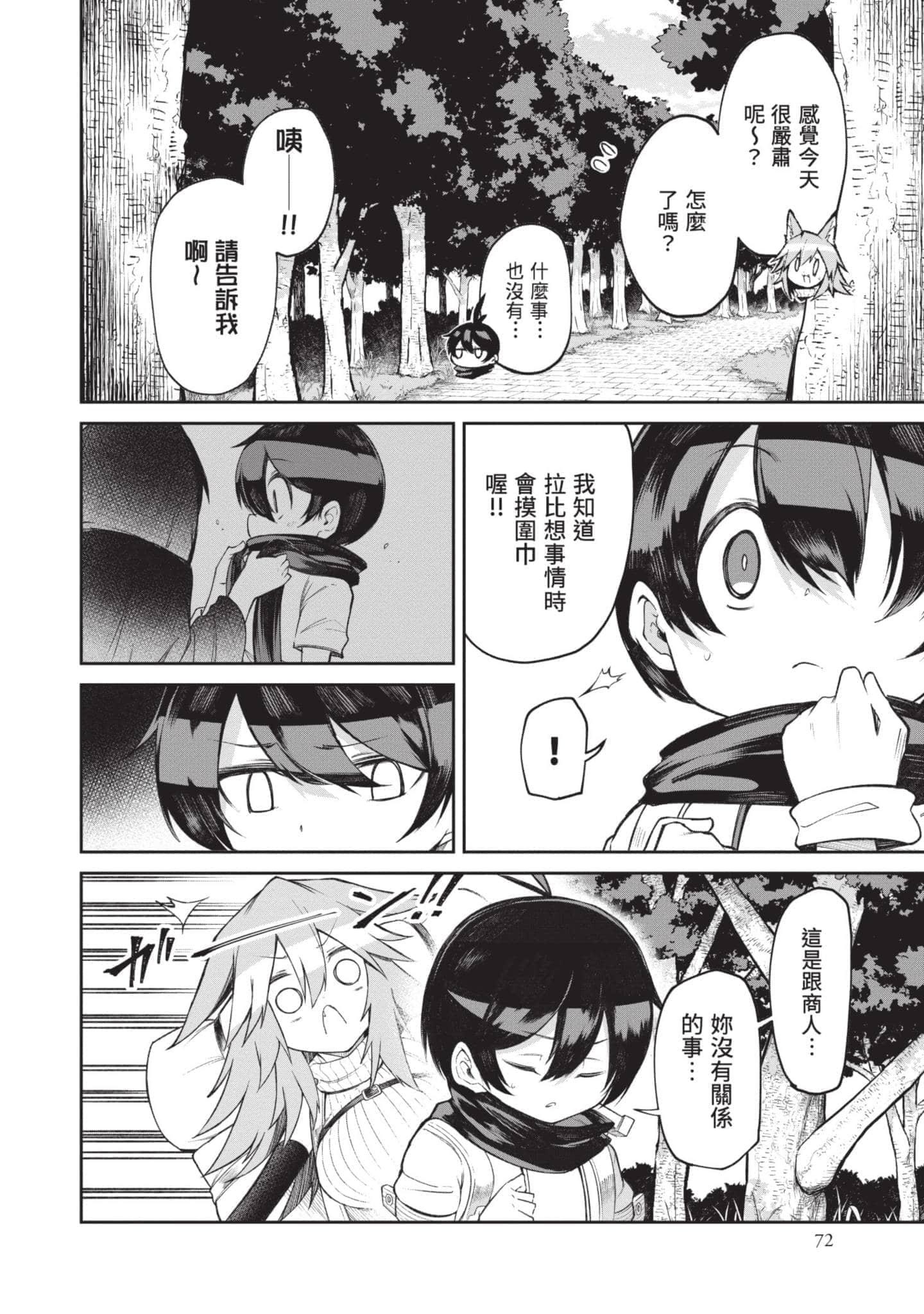 Page 71