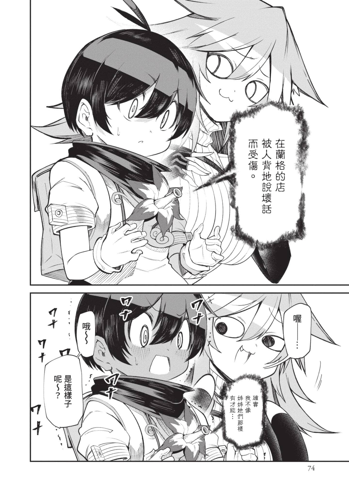Page 73