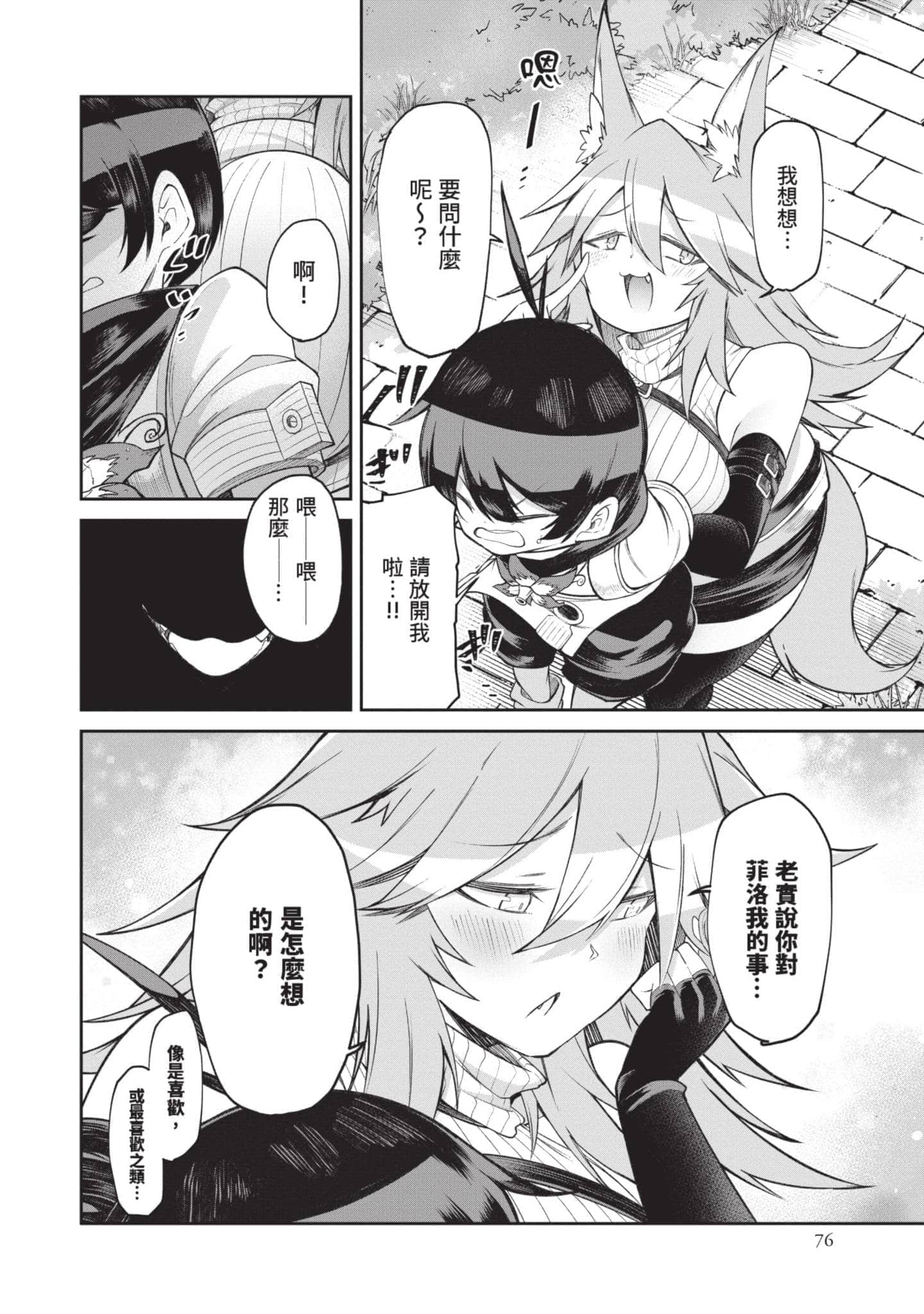 Page 75