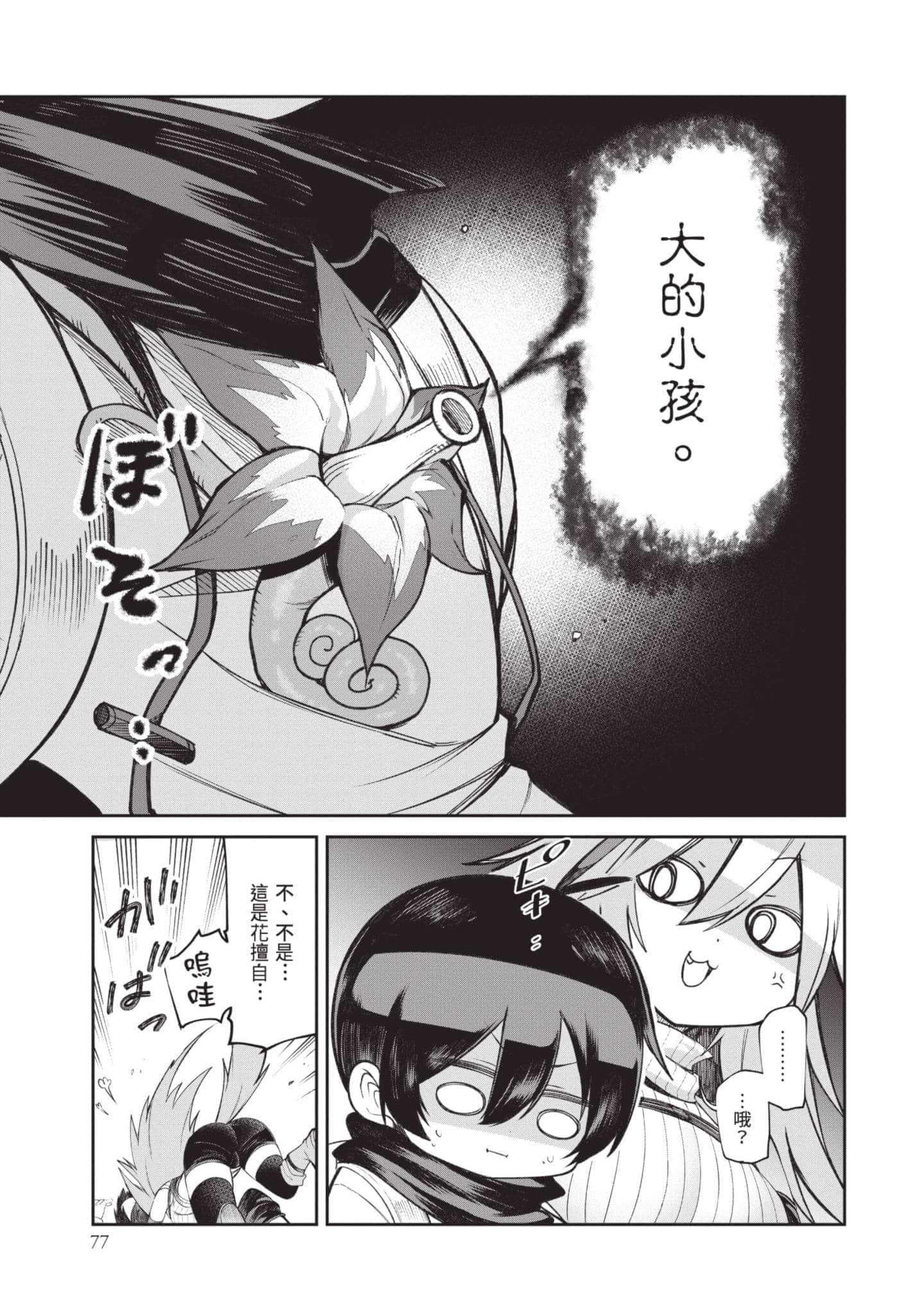 Page 76