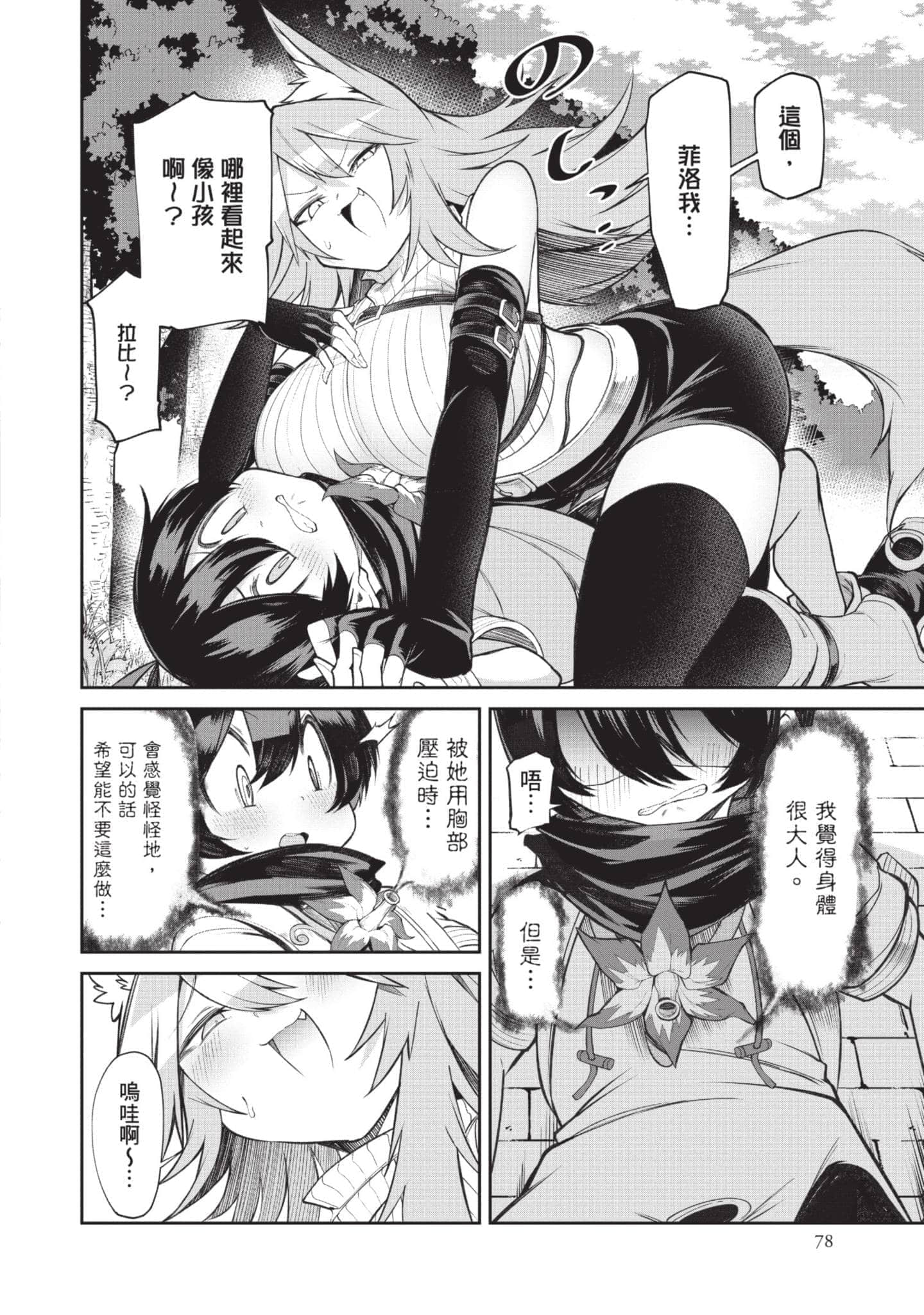 Page 77