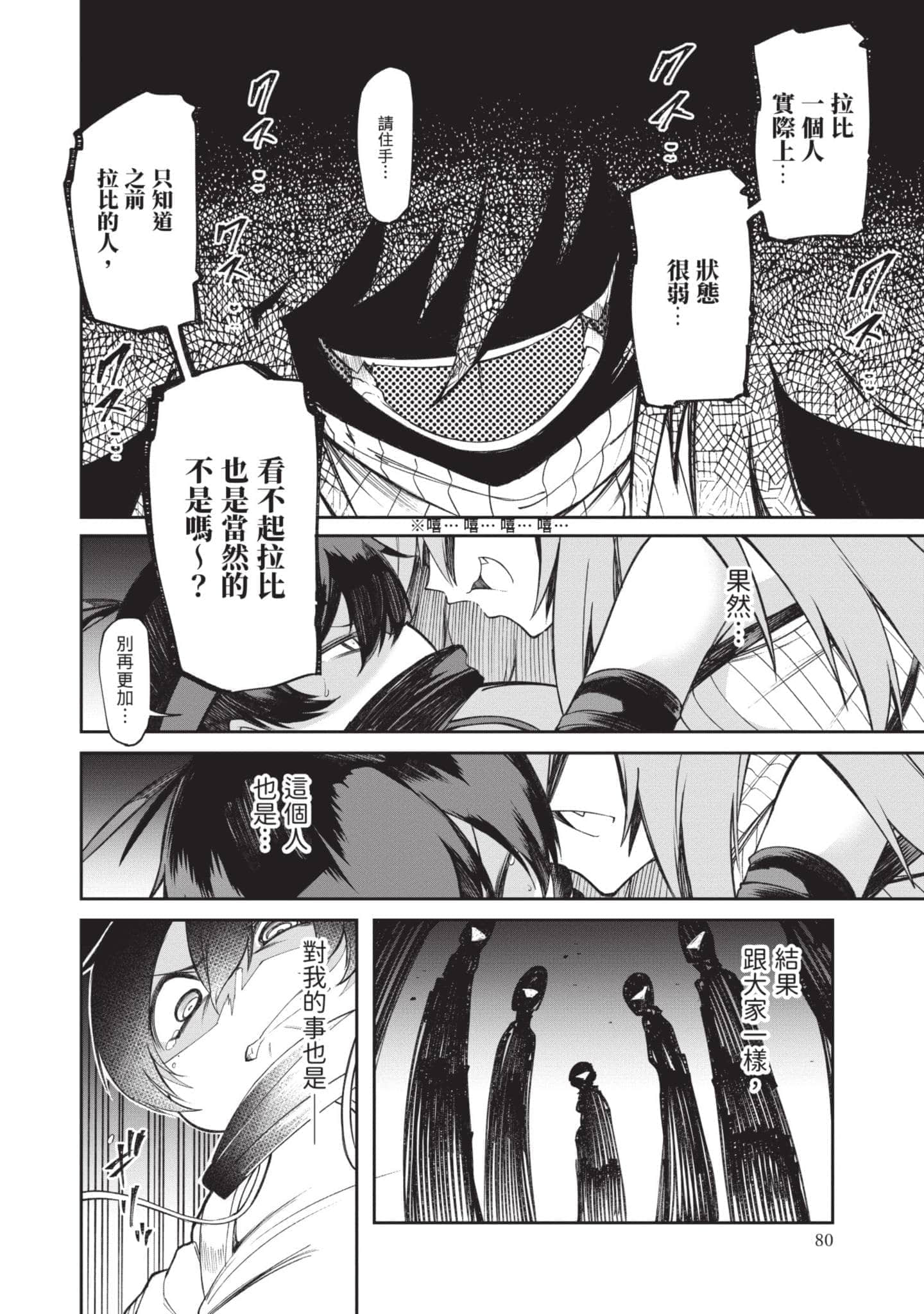 Page 79