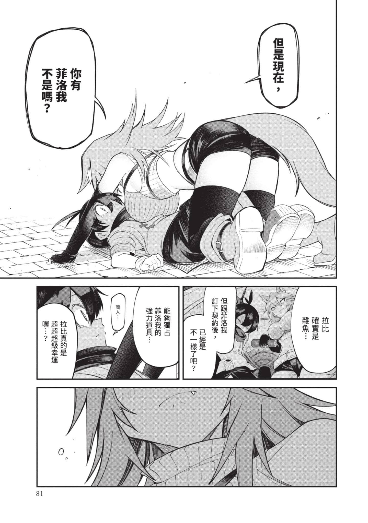 Page 80