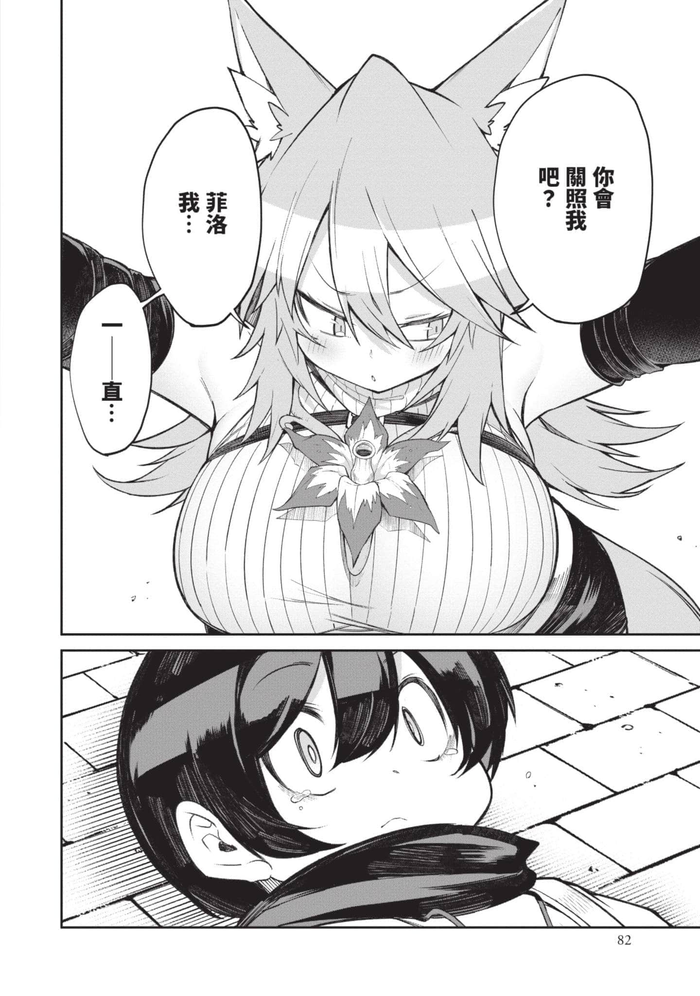Page 81