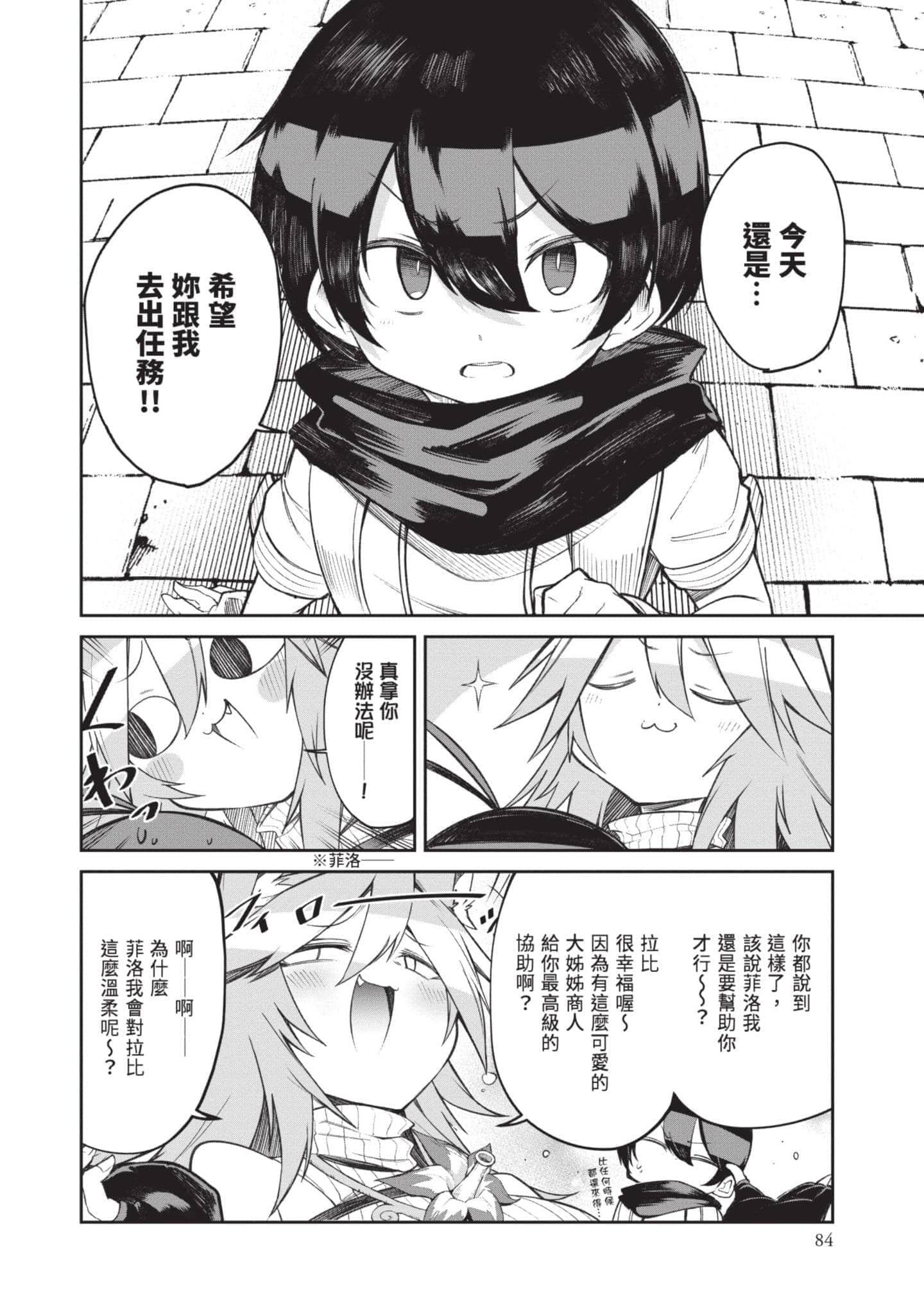 Page 83