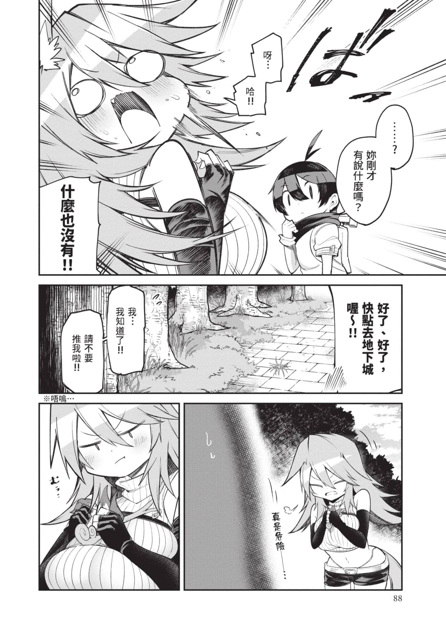 Page 87