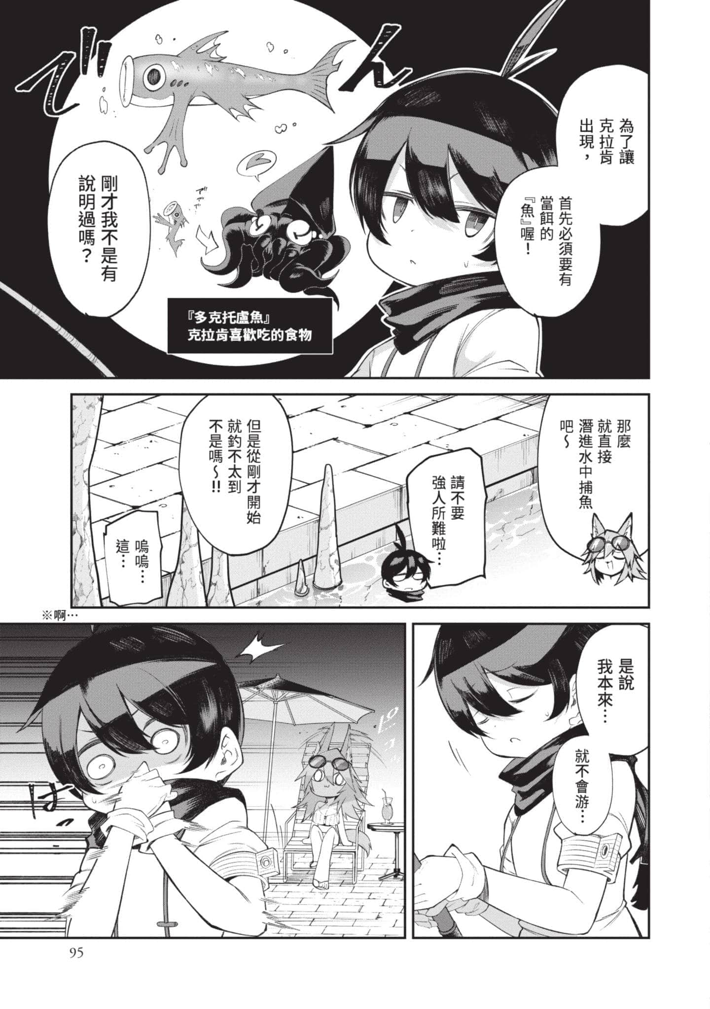 Page 94