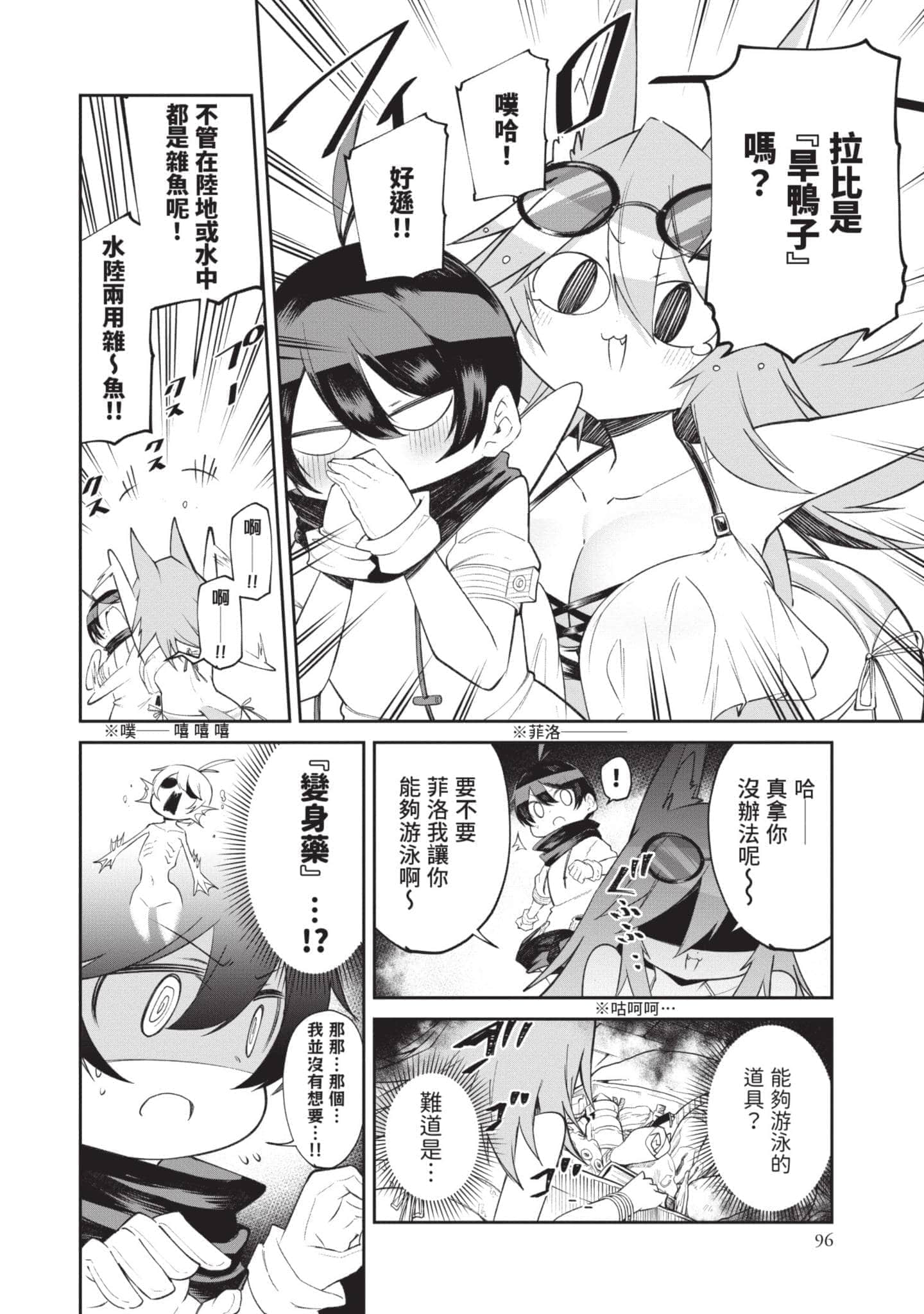 Page 95