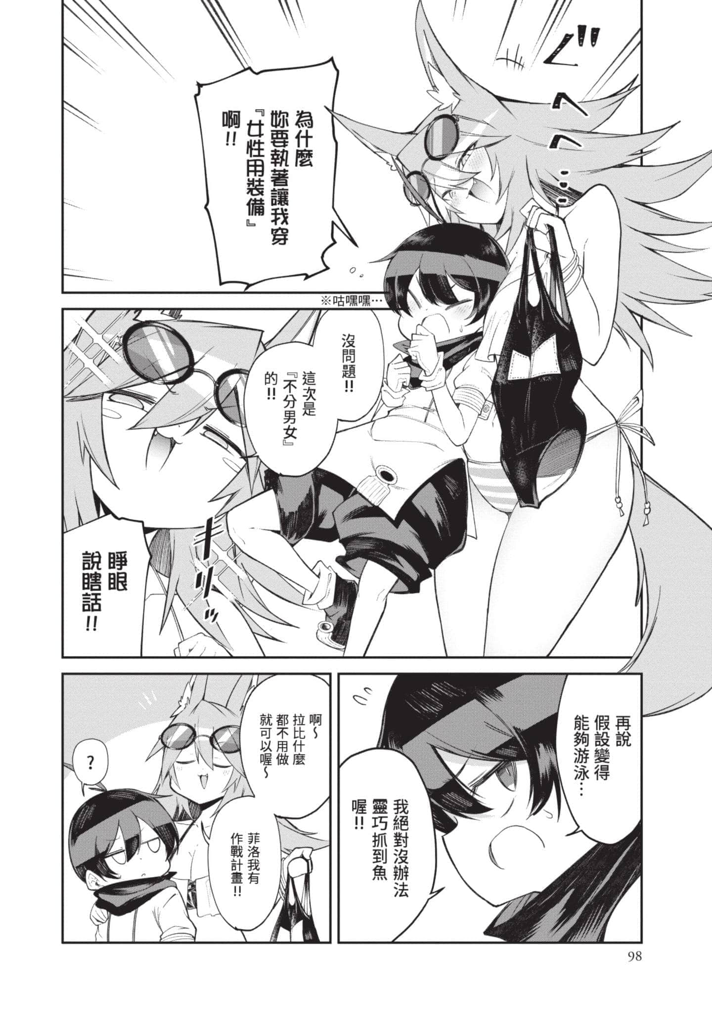 Page 97