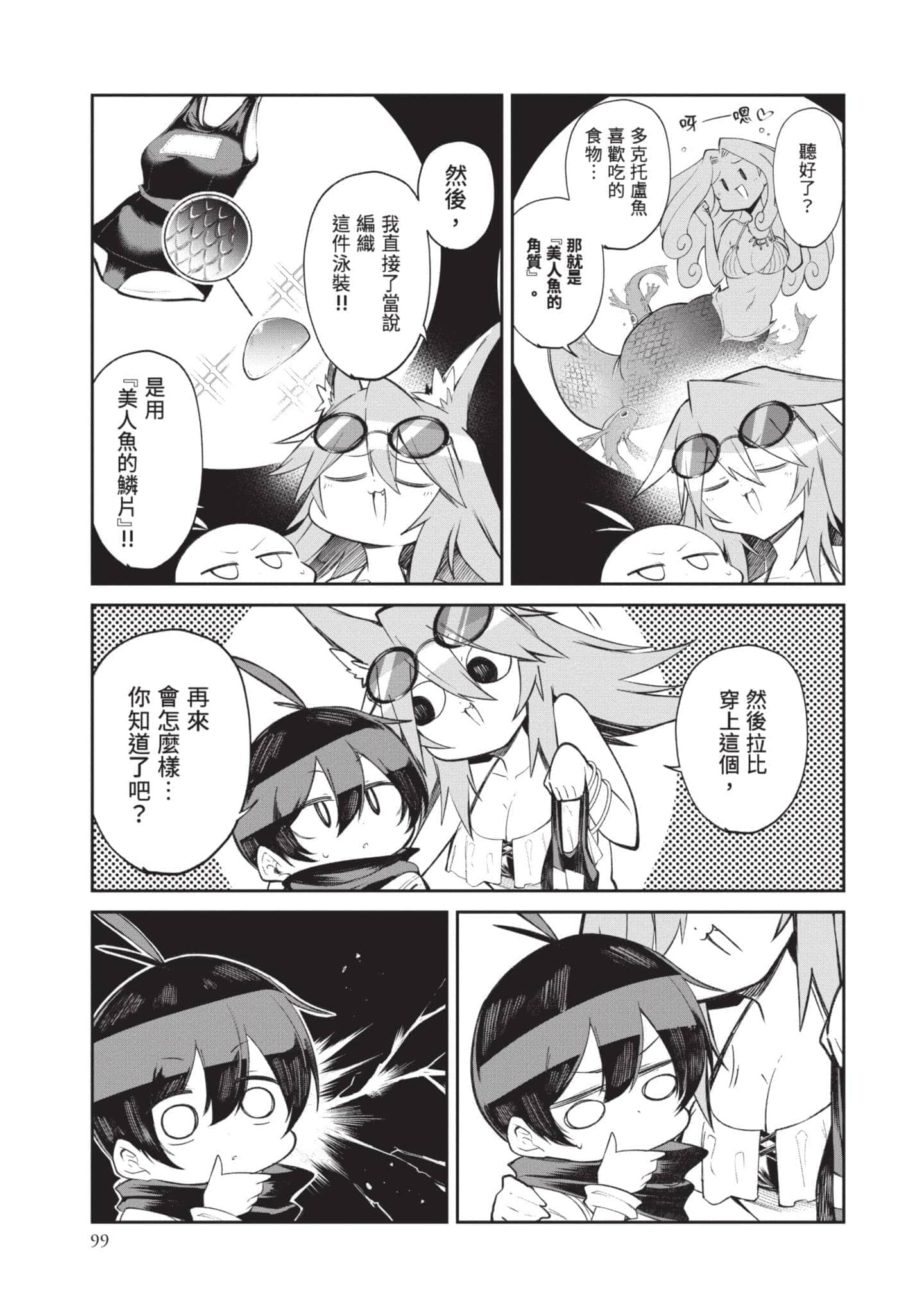 Page 98