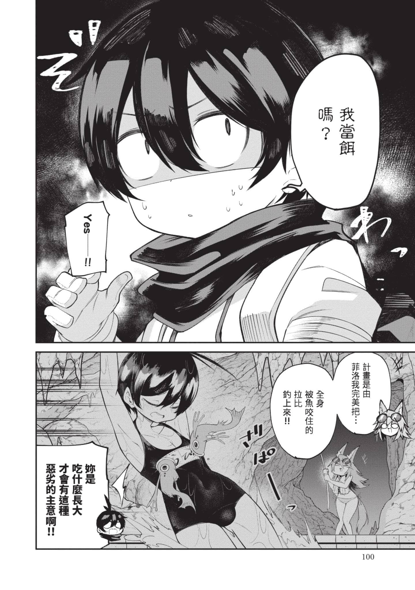 Page 99