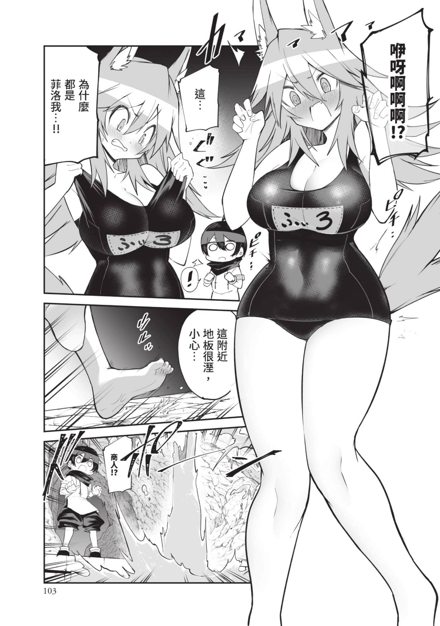 Page 102
