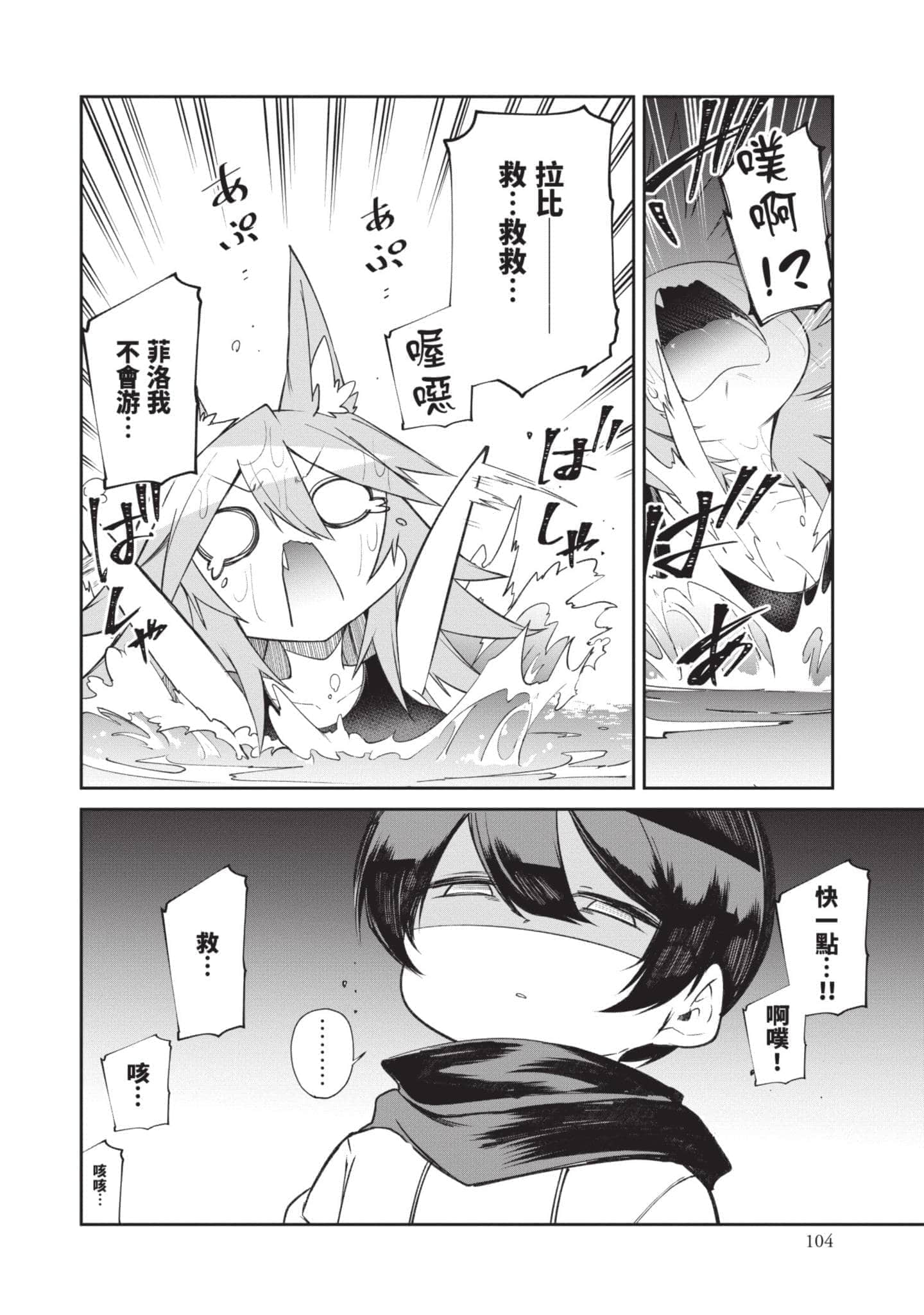 Page 103