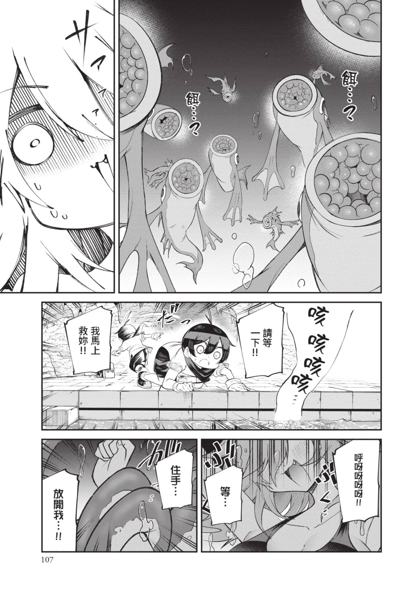 Page 106